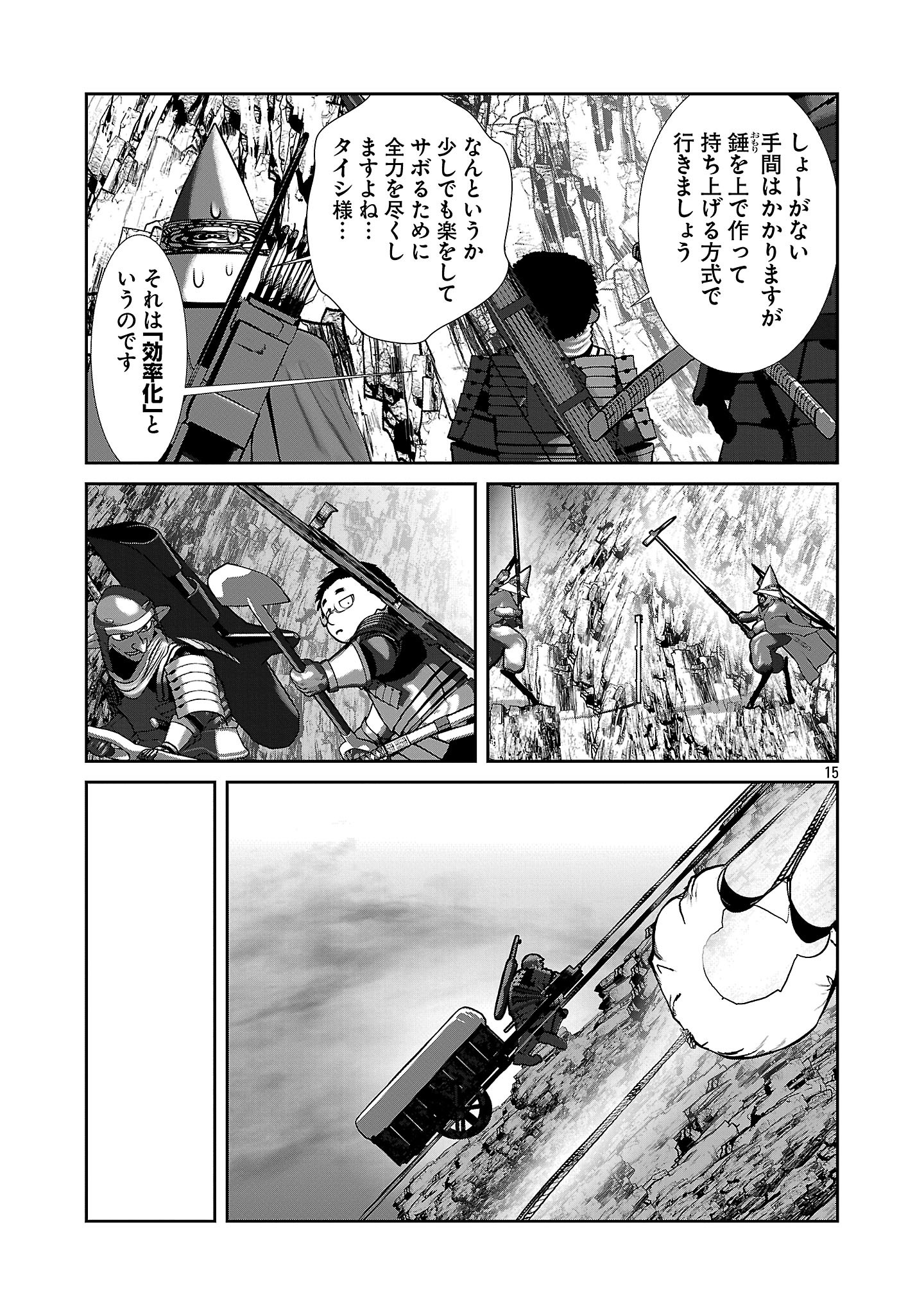 Kagaku-teki ni Sonzai shiuru Creature Musume no Kansatsu Nisshi Chap 92 - Next Chap 93