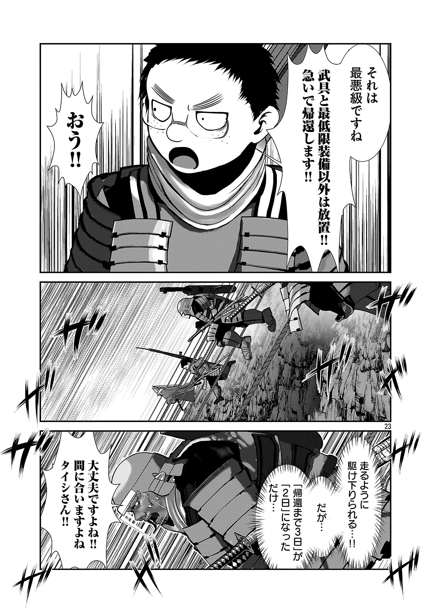 Kagaku-teki ni Sonzai shiuru Creature Musume no Kansatsu Nisshi Chap 92 - Next Chap 93
