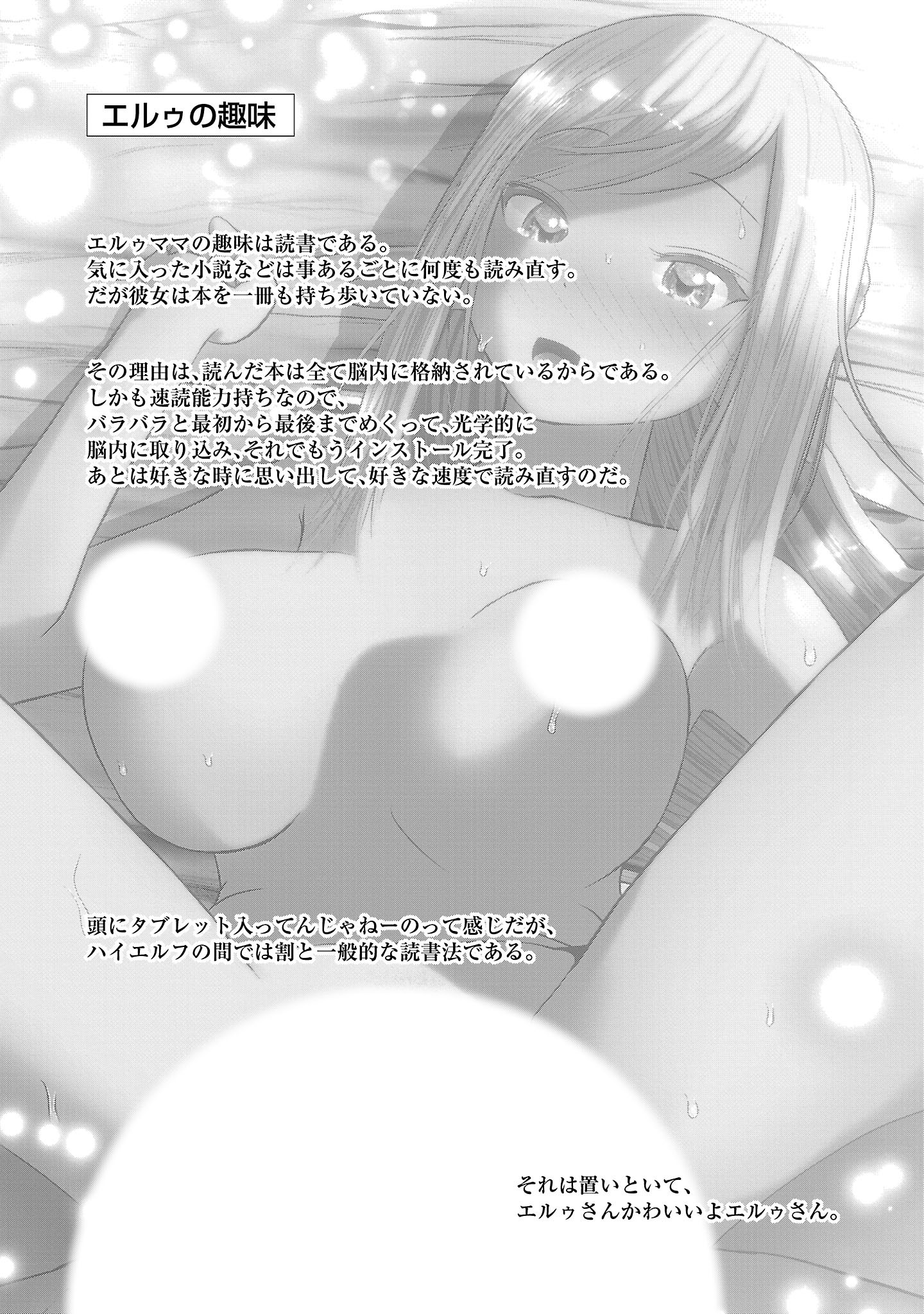 Kagaku-teki ni Sonzai shiuru Creature Musume no Kansatsu Nisshi Chap 92 - Next Chap 93