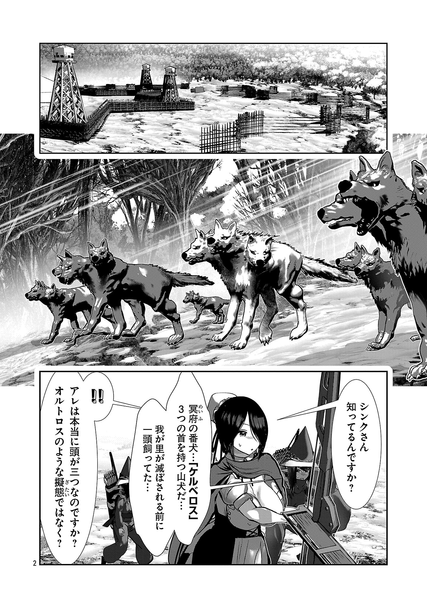 Kagaku-teki ni Sonzai shiuru Creature Musume no Kansatsu Nisshi Chap 92 - Next Chap 93
