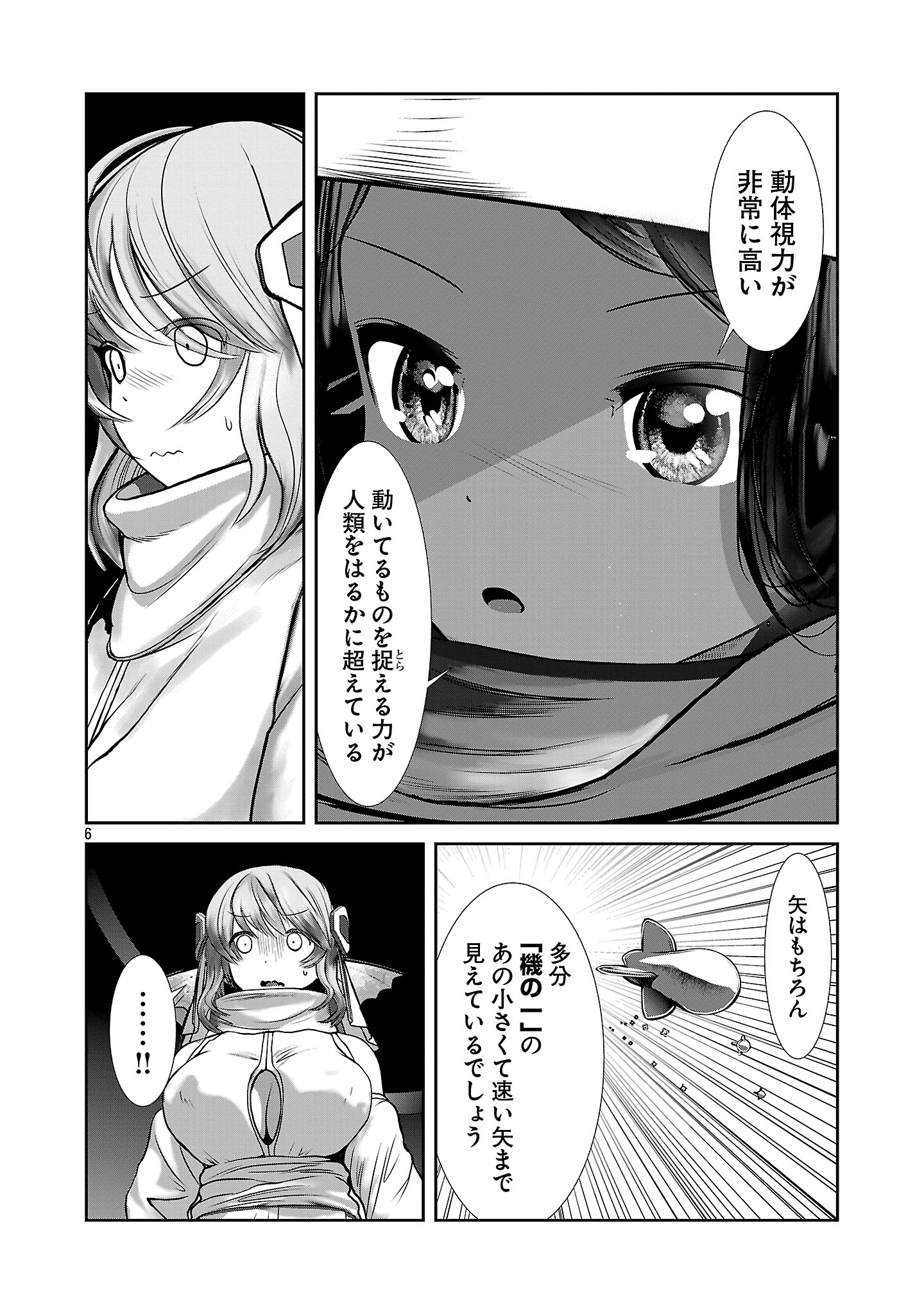 Kagaku-teki ni Sonzai shiuru Creature Musume no Kansatsu Nisshi Chap 94 - Next Chap 95