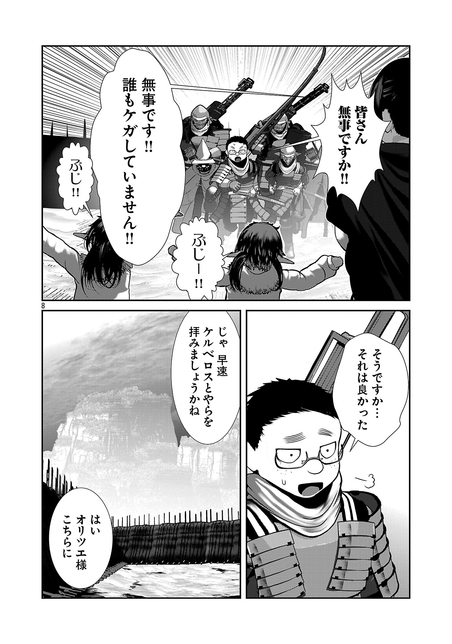 Kagaku-teki ni Sonzai shiuru Creature Musume no Kansatsu Nisshi Chap 94 - Next Chap 95