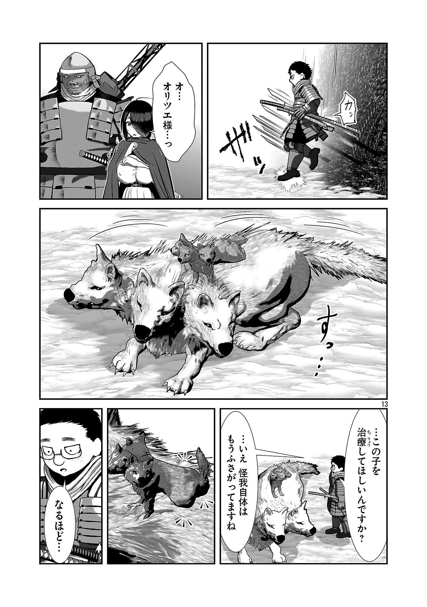 Kagaku-teki ni Sonzai shiuru Creature Musume no Kansatsu Nisshi Chap 94 - Next Chap 95
