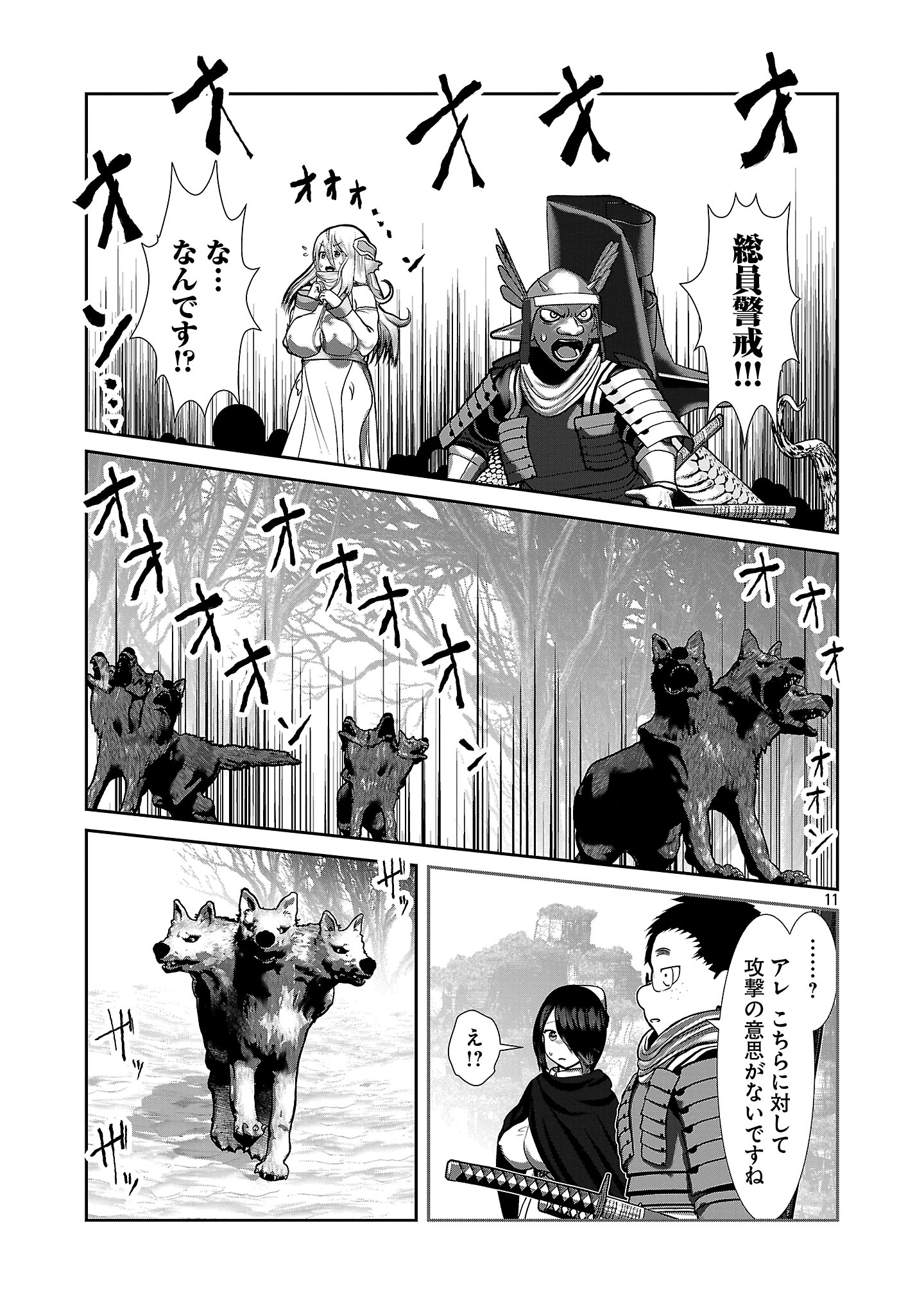 Kagaku-teki ni Sonzai shiuru Creature Musume no Kansatsu Nisshi Chap 94 - Next Chap 95