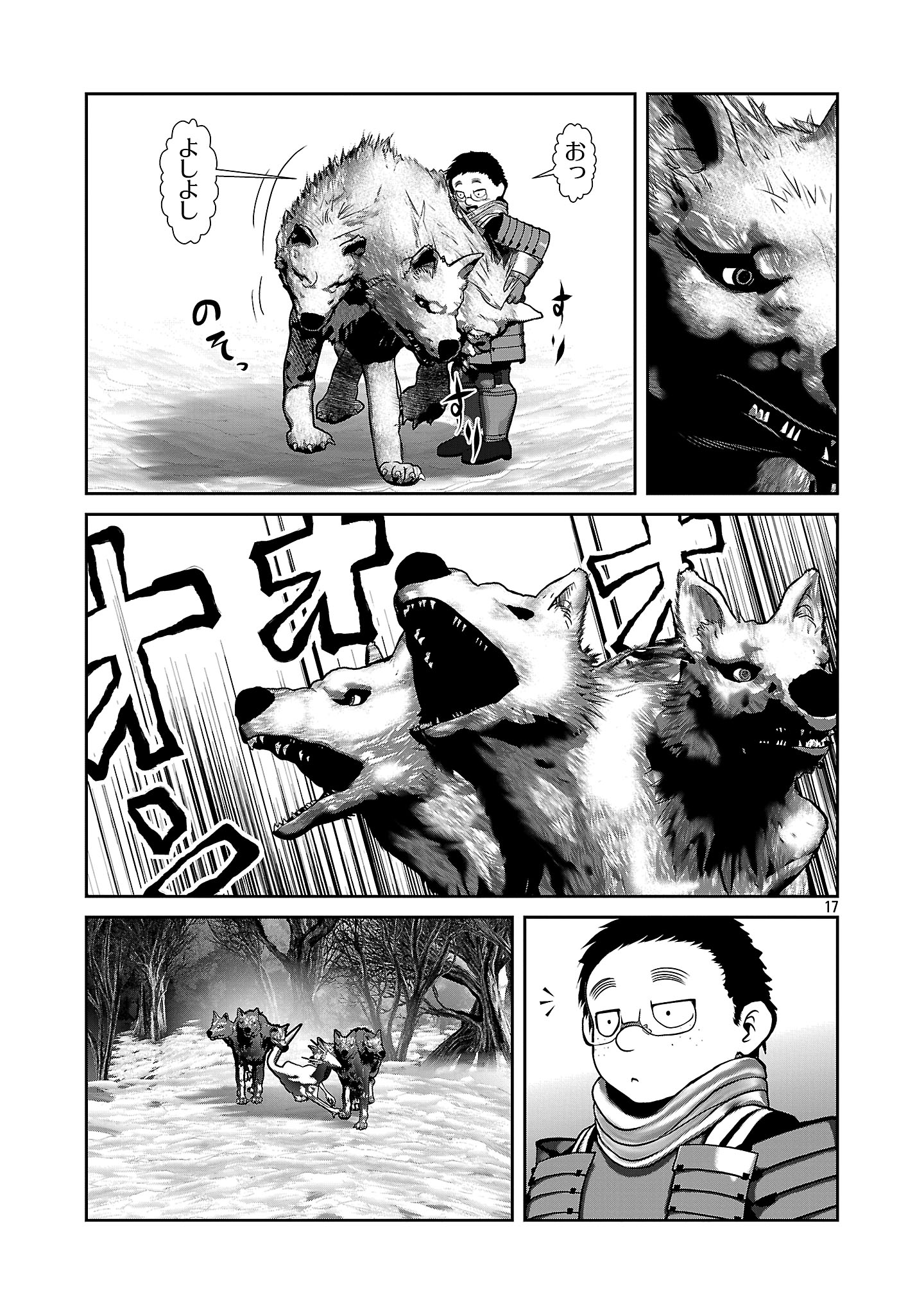 Kagaku-teki ni Sonzai shiuru Creature Musume no Kansatsu Nisshi Chap 94 - Next Chap 95