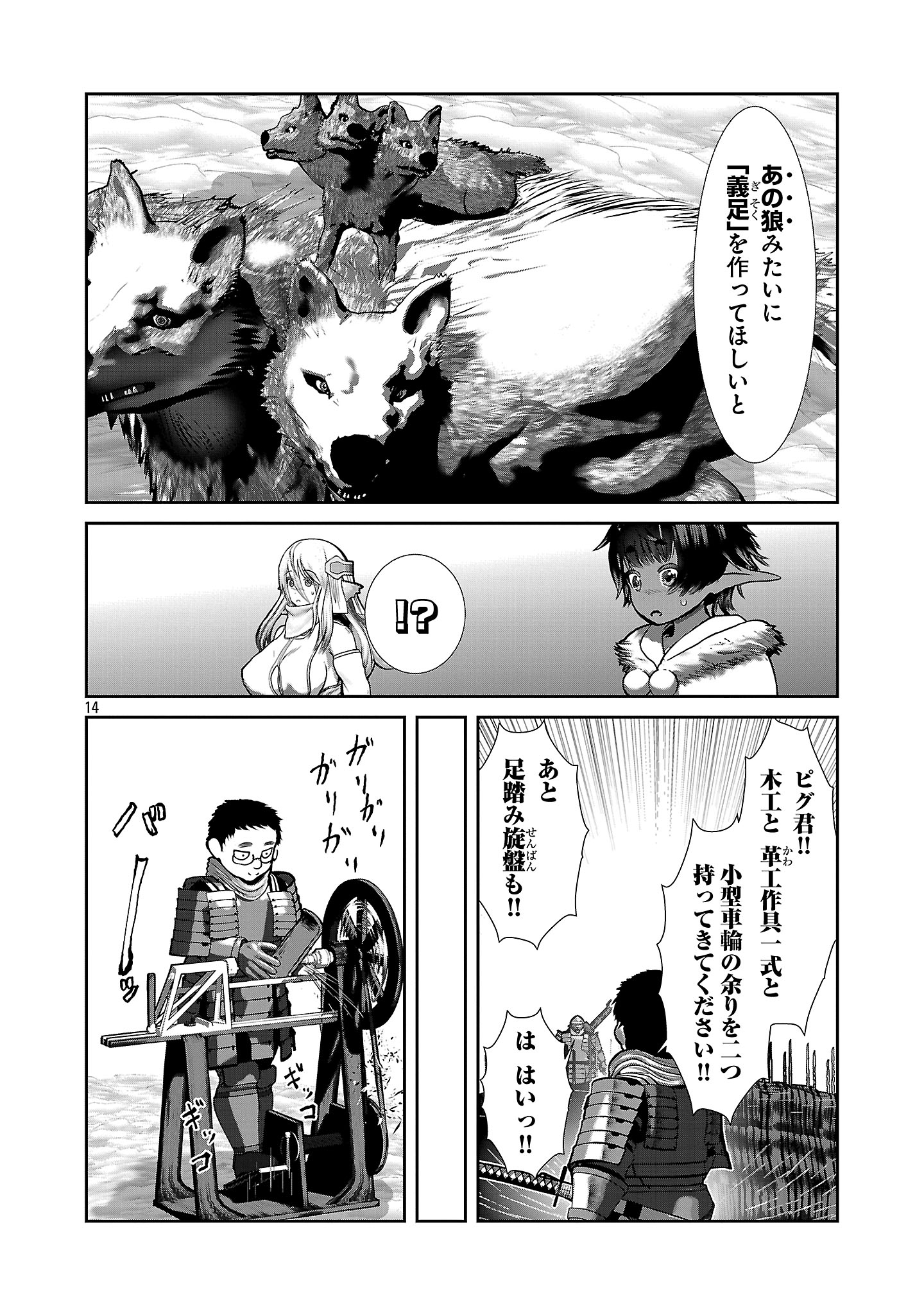 Kagaku-teki ni Sonzai shiuru Creature Musume no Kansatsu Nisshi Chap 94 - Next Chap 95