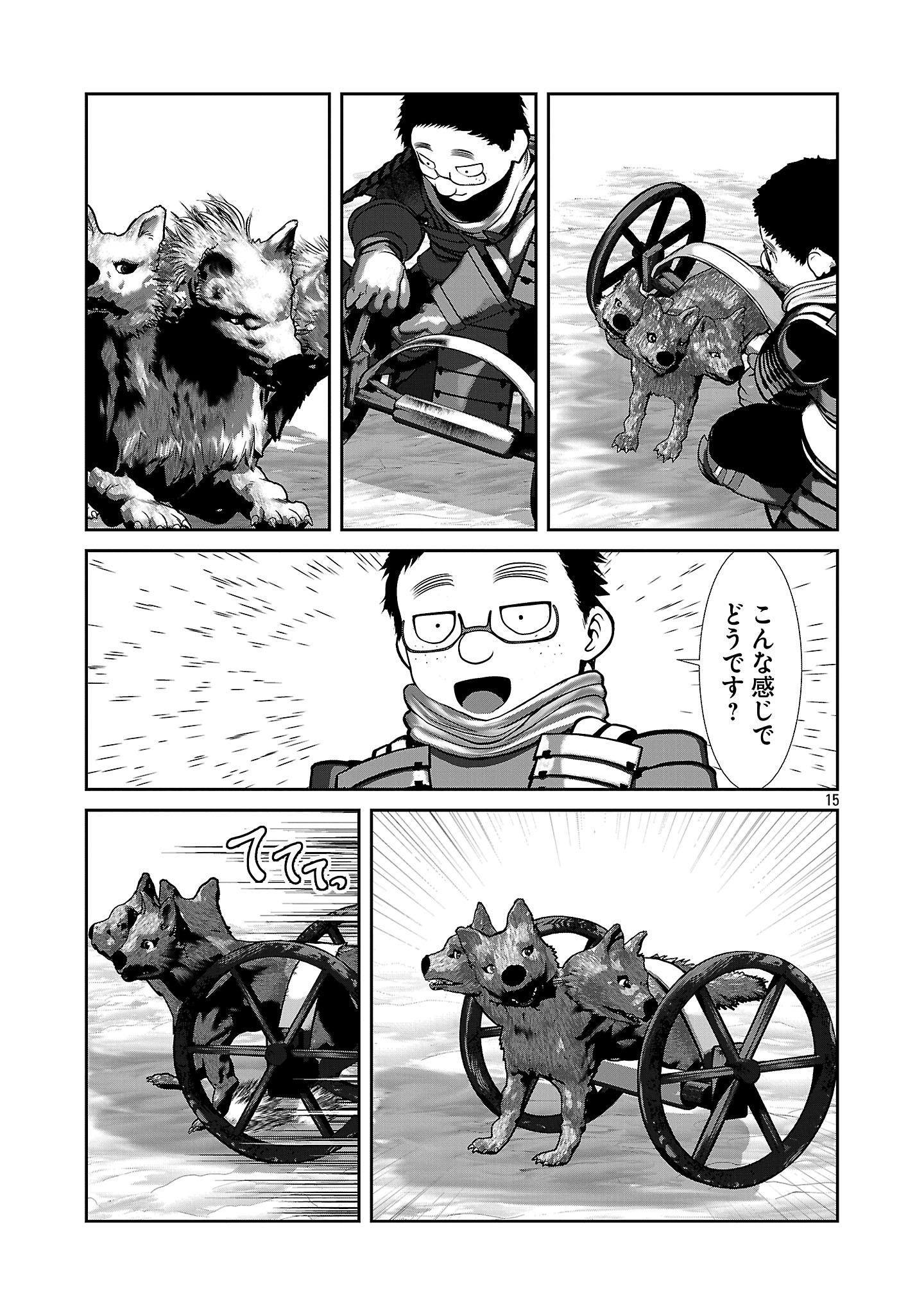 Kagaku-teki ni Sonzai shiuru Creature Musume no Kansatsu Nisshi Chap 94 - Next Chap 95