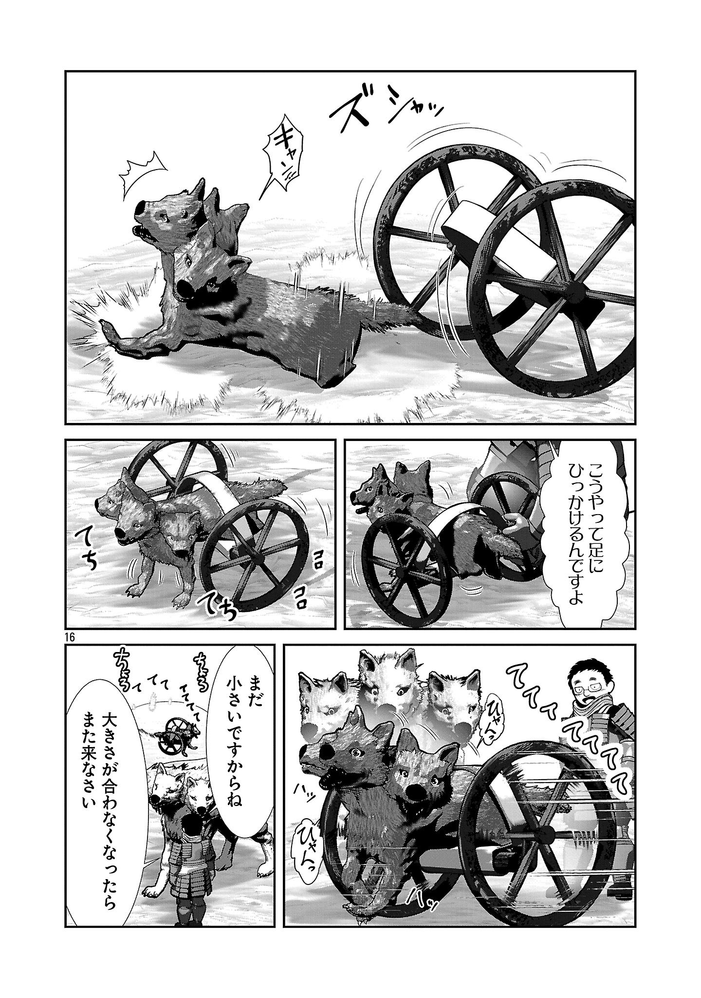 Kagaku-teki ni Sonzai shiuru Creature Musume no Kansatsu Nisshi Chap 94 - Next Chap 95