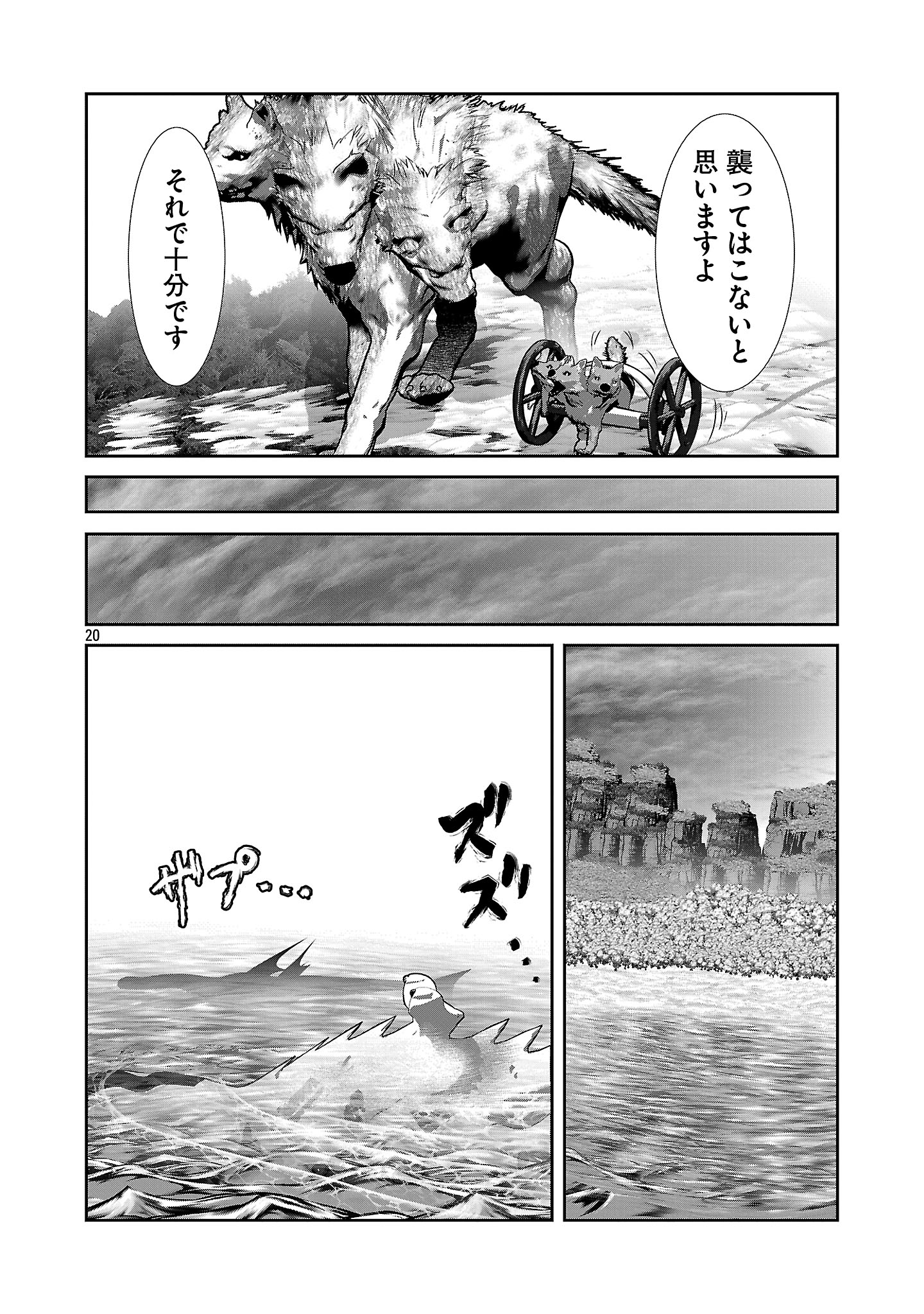 Kagaku-teki ni Sonzai shiuru Creature Musume no Kansatsu Nisshi Chap 94 - Next Chap 95