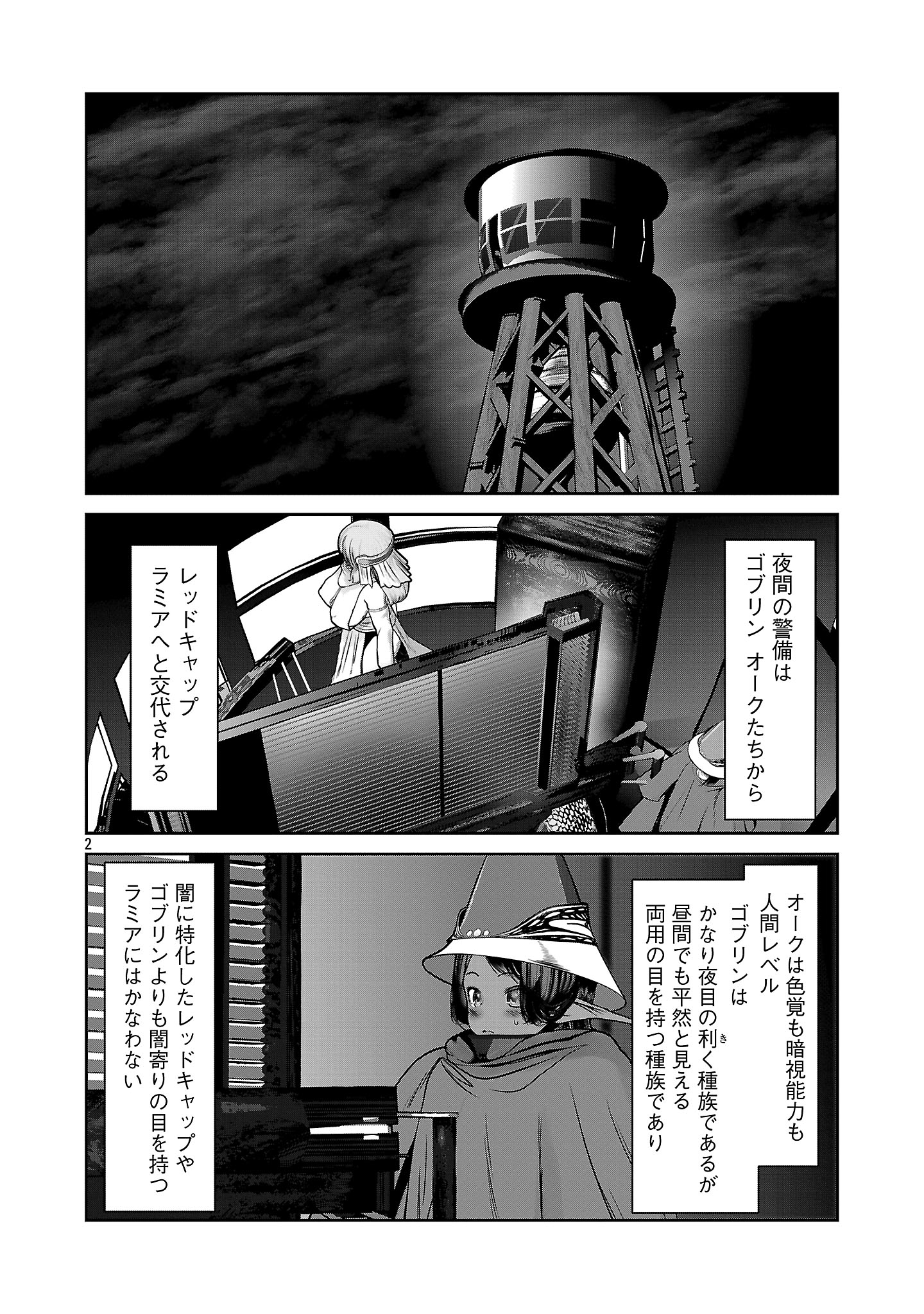 Kagaku-teki ni Sonzai shiuru Creature Musume no Kansatsu Nisshi Chap 94 - Next Chap 95