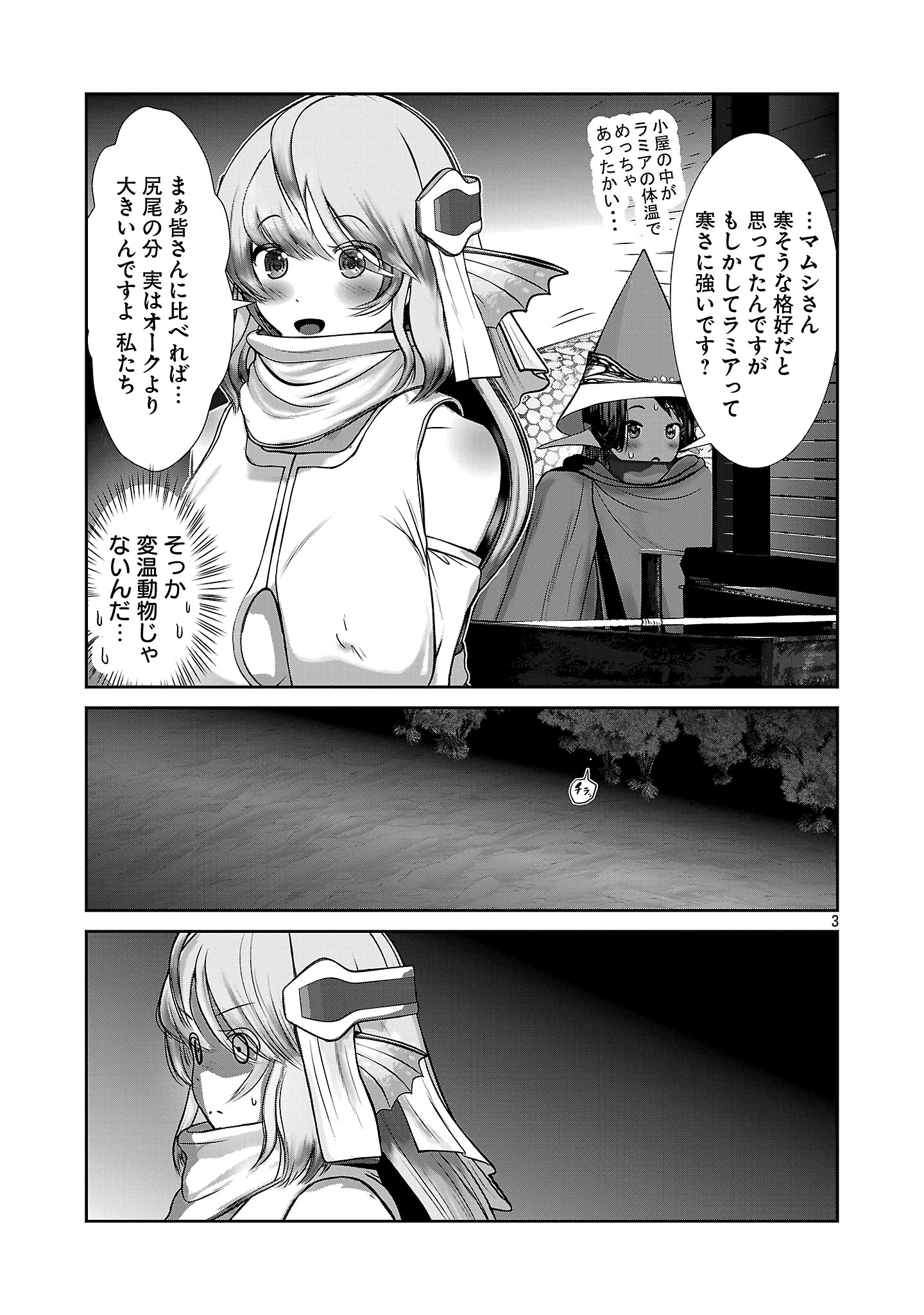 Kagaku-teki ni Sonzai shiuru Creature Musume no Kansatsu Nisshi Chap 94 - Next Chap 95