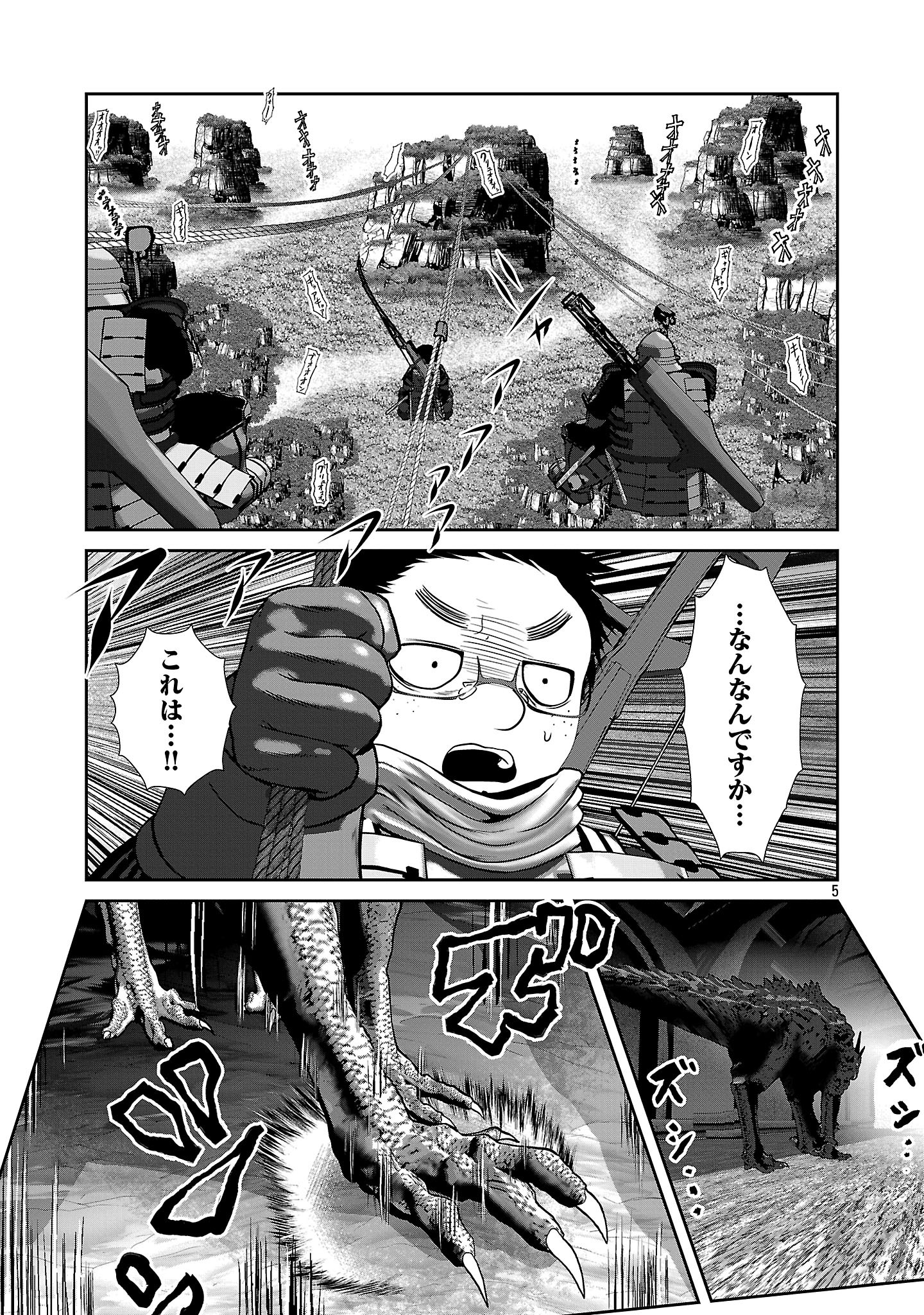 Kagaku-teki ni Sonzai shiuru Creature Musume no Kansatsu Nisshi Chap 95 - Next Chap 96