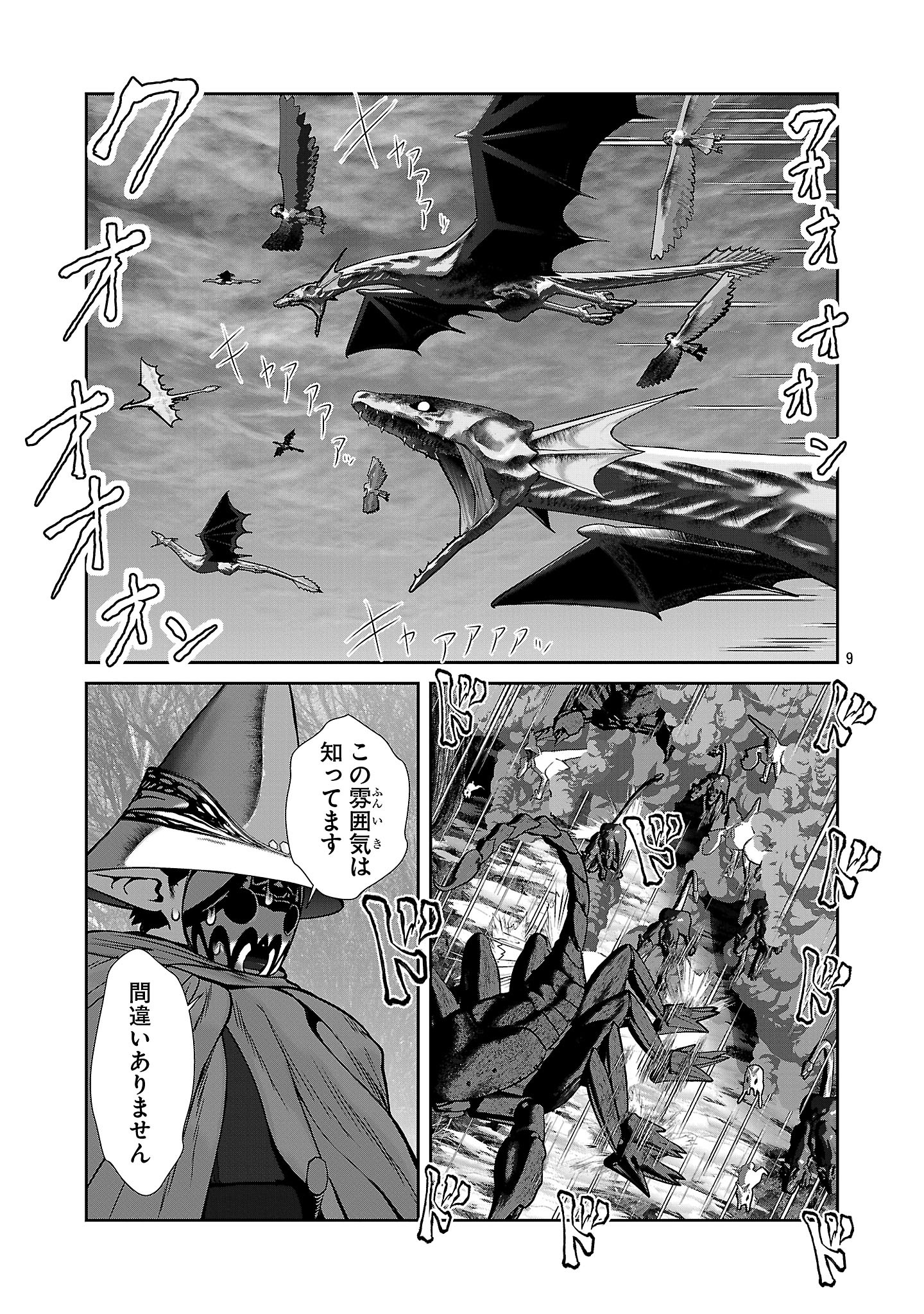 Kagaku-teki ni Sonzai shiuru Creature Musume no Kansatsu Nisshi Chap 95 - Next Chap 96