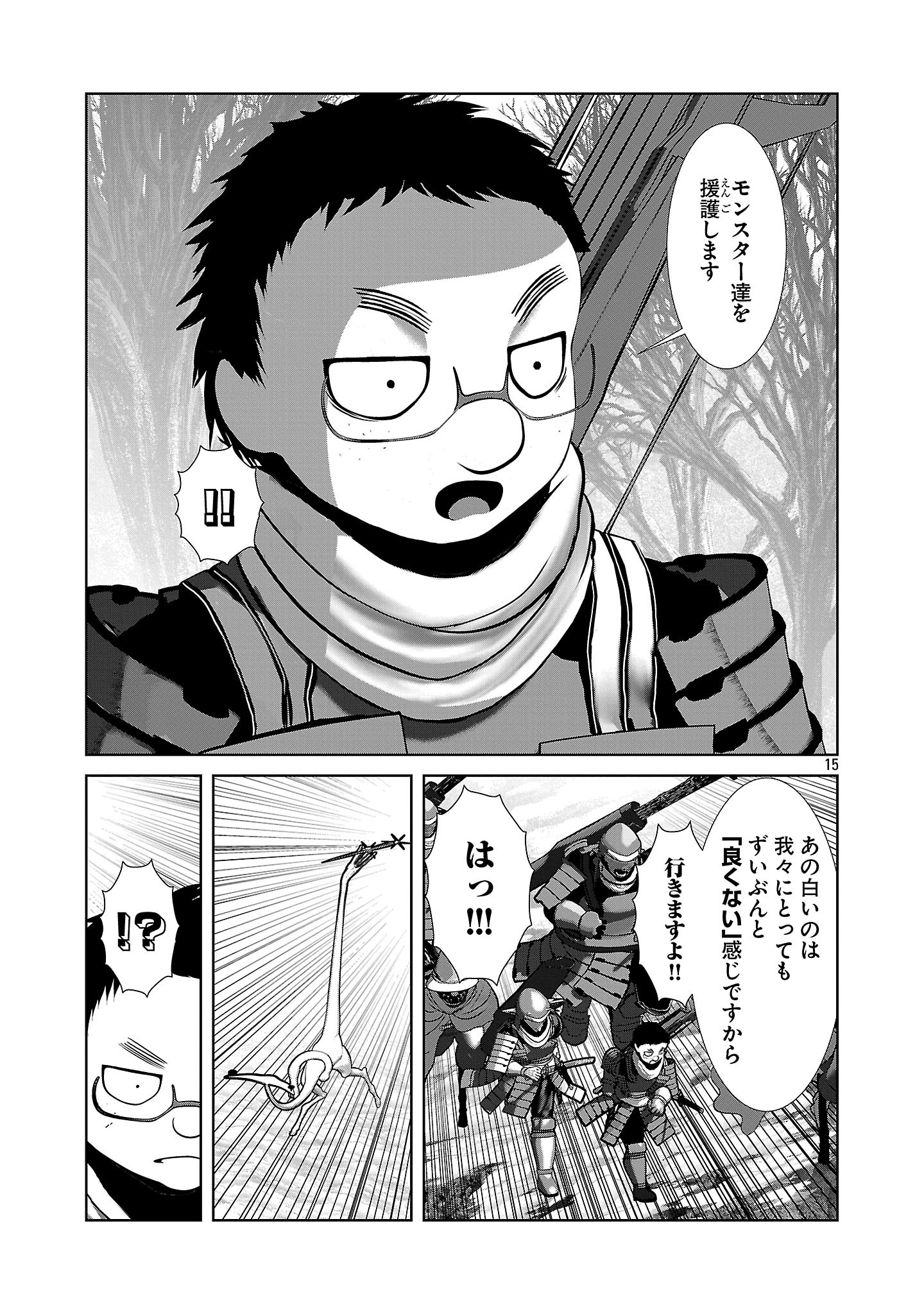 Kagaku-teki ni Sonzai shiuru Creature Musume no Kansatsu Nisshi Chap 95 - Next Chap 96