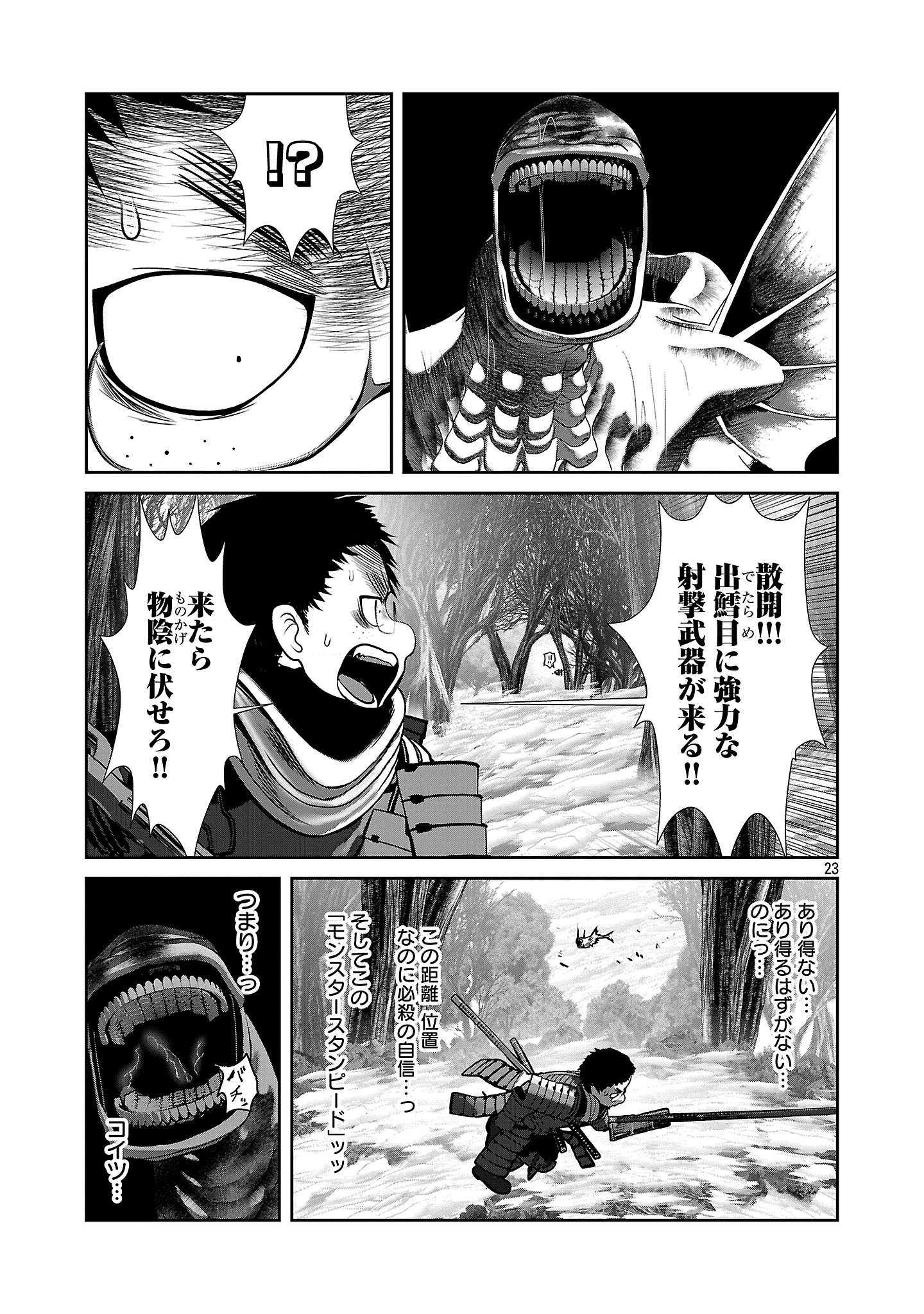 Kagaku-teki ni Sonzai shiuru Creature Musume no Kansatsu Nisshi Chap 95 - Next Chap 96