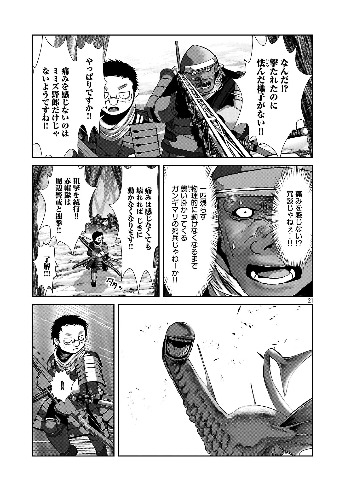 Kagaku-teki ni Sonzai shiuru Creature Musume no Kansatsu Nisshi Chap 95 - Next Chap 96