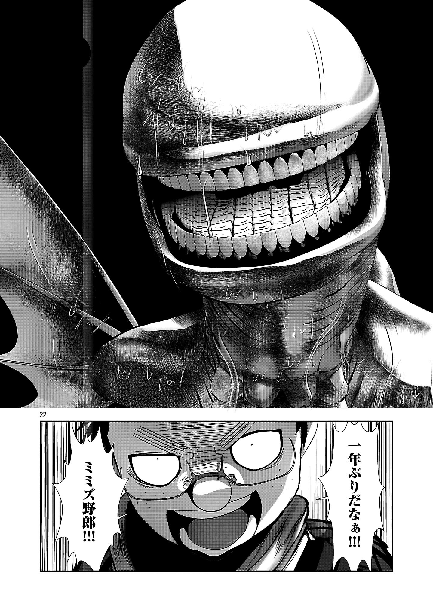 Kagaku-teki ni Sonzai shiuru Creature Musume no Kansatsu Nisshi Chap 95 - Next Chap 96