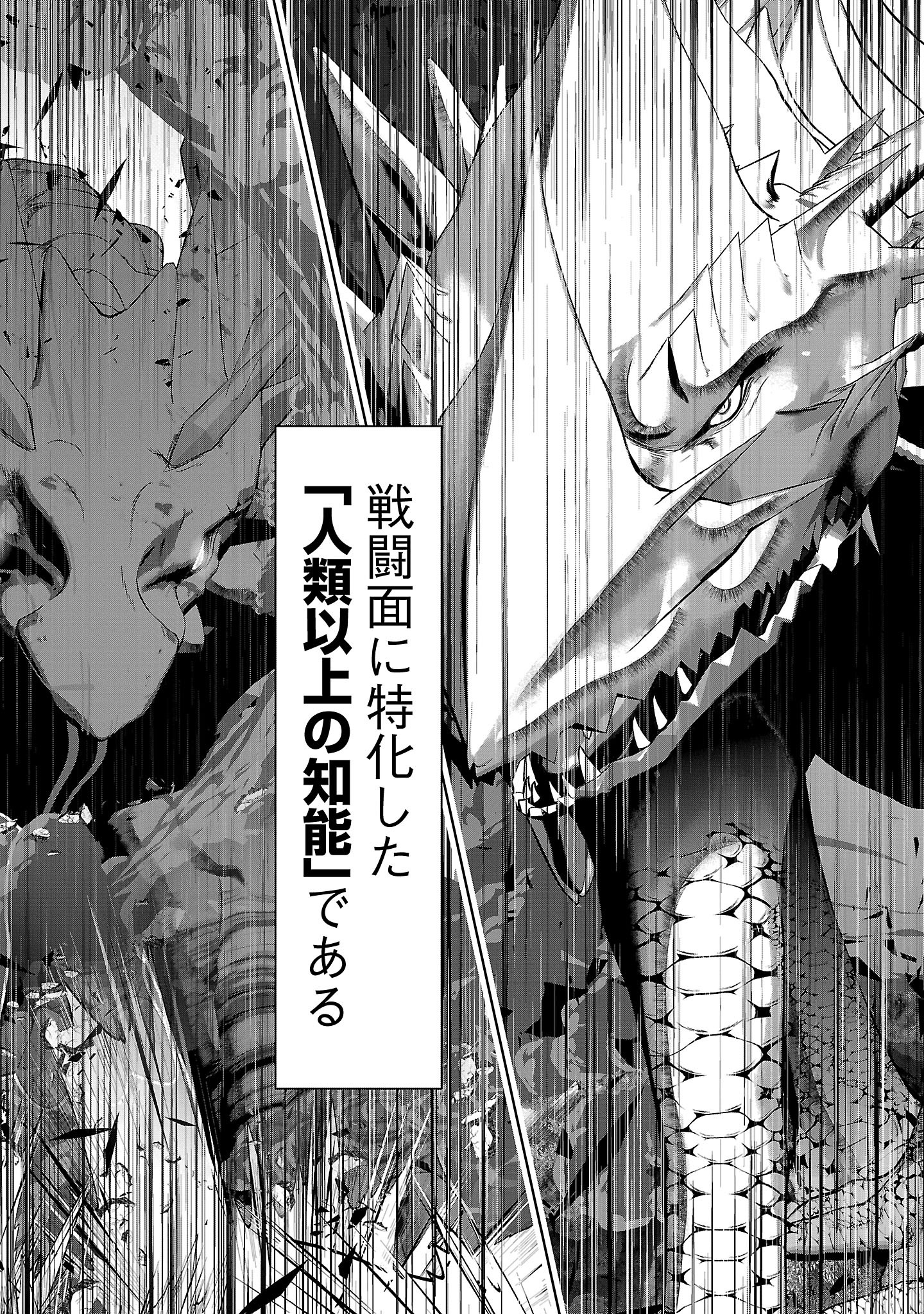 Kagaku-teki ni Sonzai shiuru Creature Musume no Kansatsu Nisshi Chap 97 - Next Chap 98