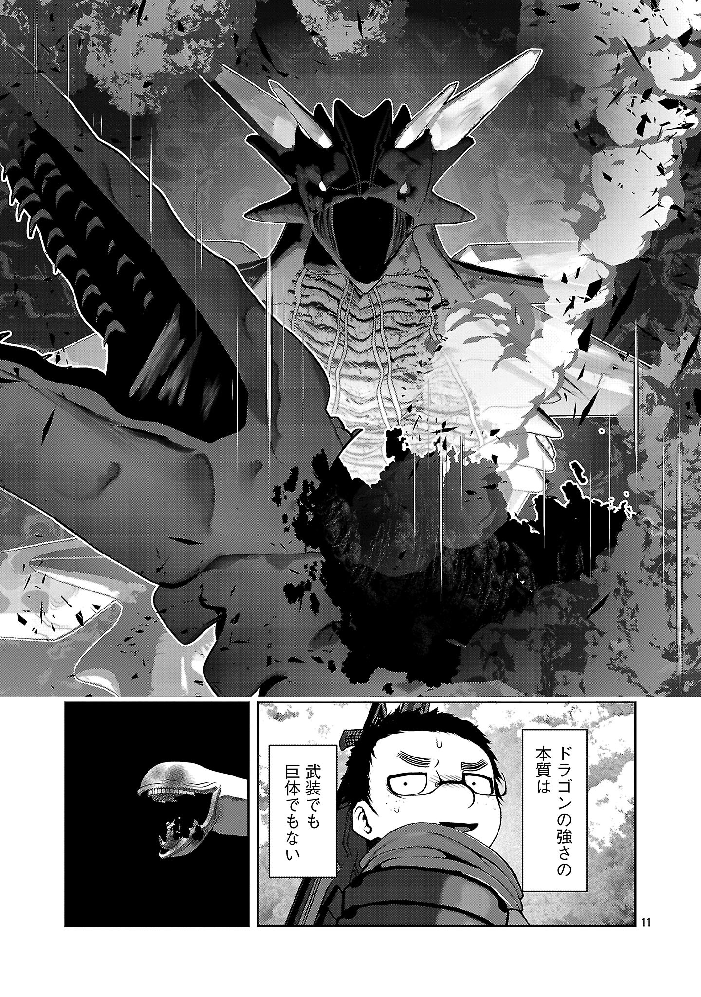Kagaku-teki ni Sonzai shiuru Creature Musume no Kansatsu Nisshi Chap 97 - Next Chap 98