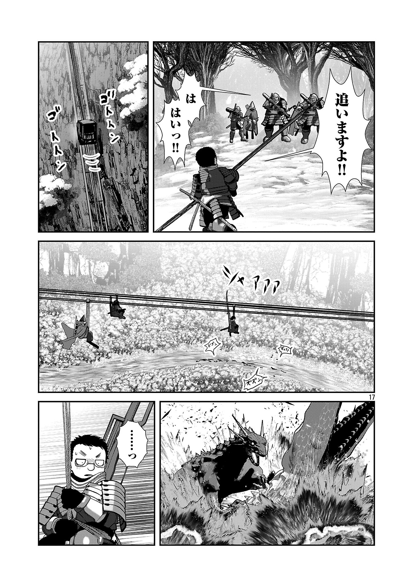 Kagaku-teki ni Sonzai shiuru Creature Musume no Kansatsu Nisshi Chap 97 - Next Chap 98