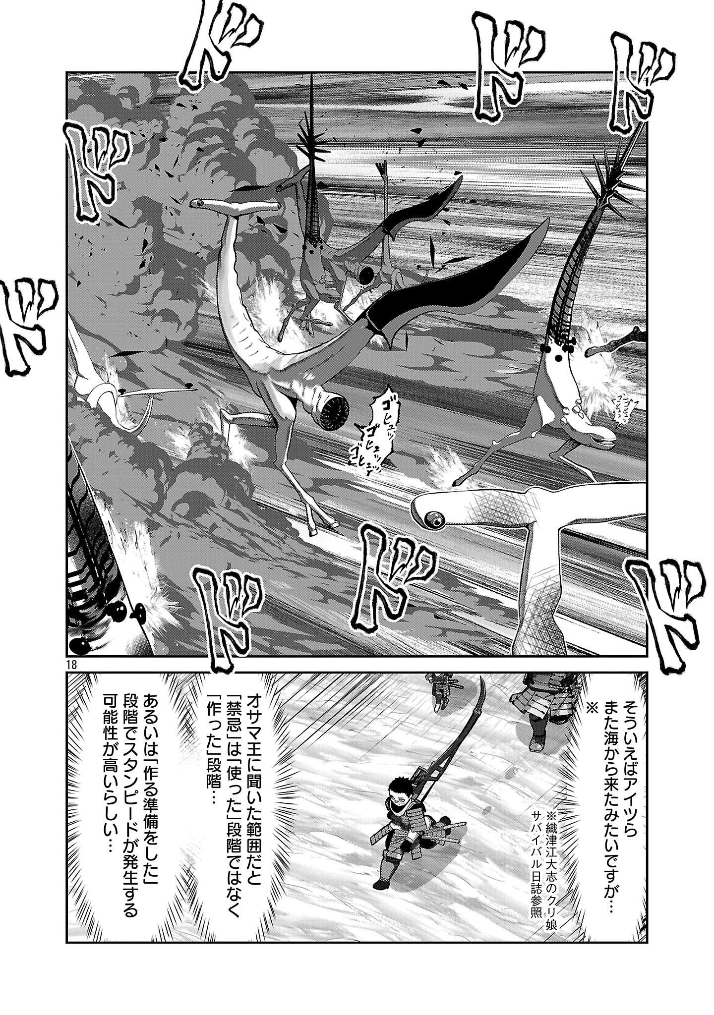 Kagaku-teki ni Sonzai shiuru Creature Musume no Kansatsu Nisshi Chap 97 - Next Chap 98