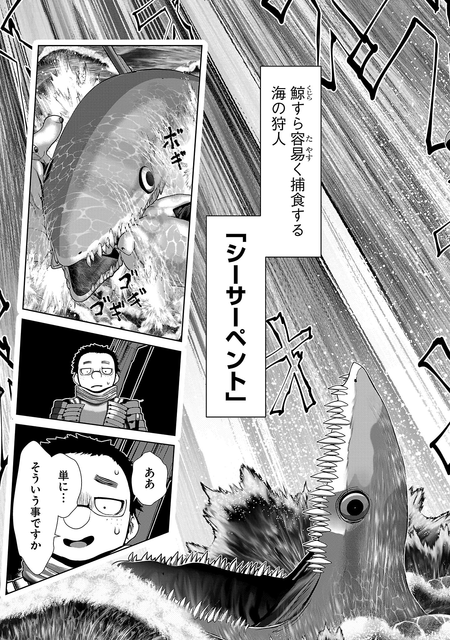 Kagaku-teki ni Sonzai shiuru Creature Musume no Kansatsu Nisshi Chap 97 - Next Chap 98