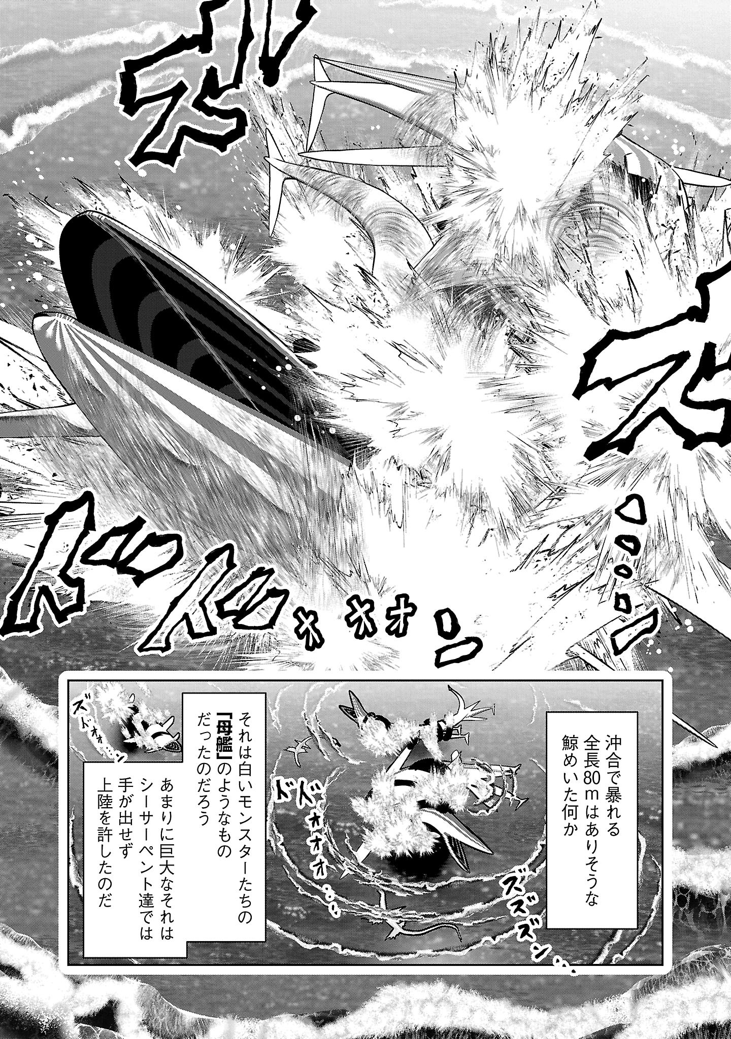 Kagaku-teki ni Sonzai shiuru Creature Musume no Kansatsu Nisshi Chap 97 - Next Chap 98