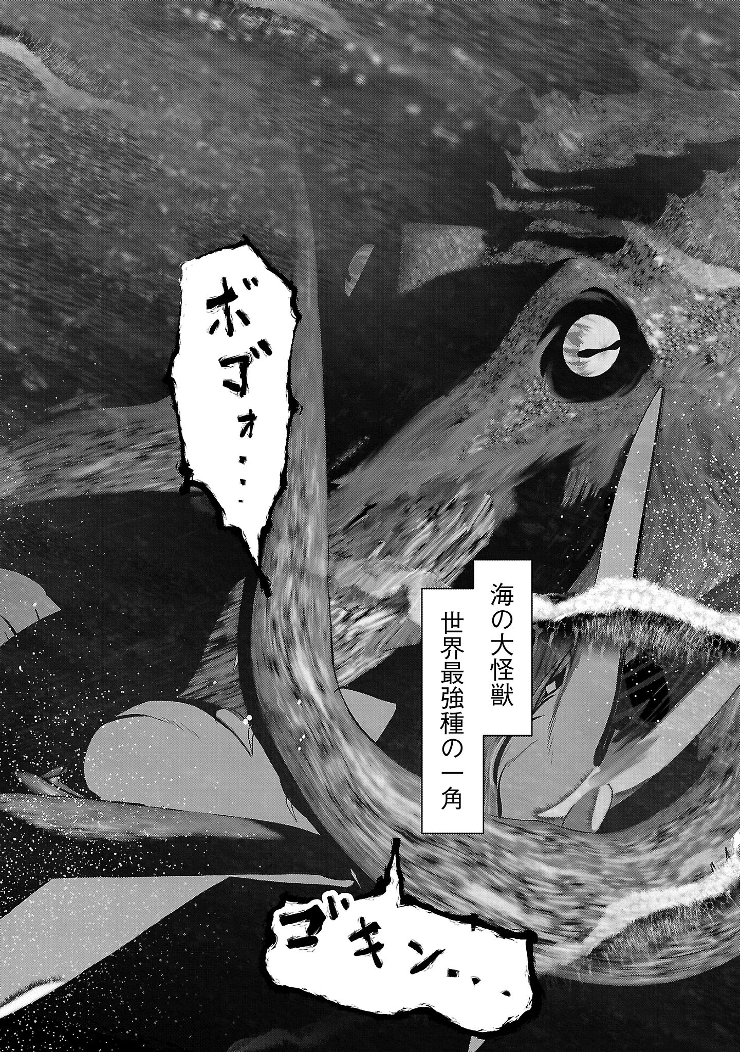 Kagaku-teki ni Sonzai shiuru Creature Musume no Kansatsu Nisshi Chap 97 - Next Chap 98