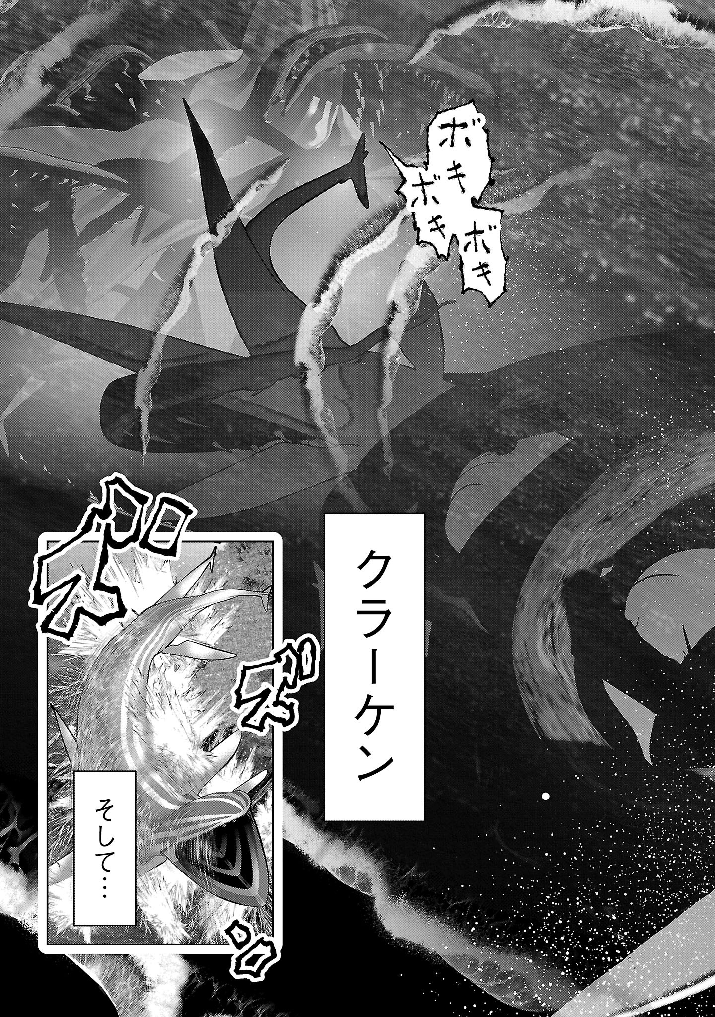 Kagaku-teki ni Sonzai shiuru Creature Musume no Kansatsu Nisshi Chap 97 - Next Chap 98