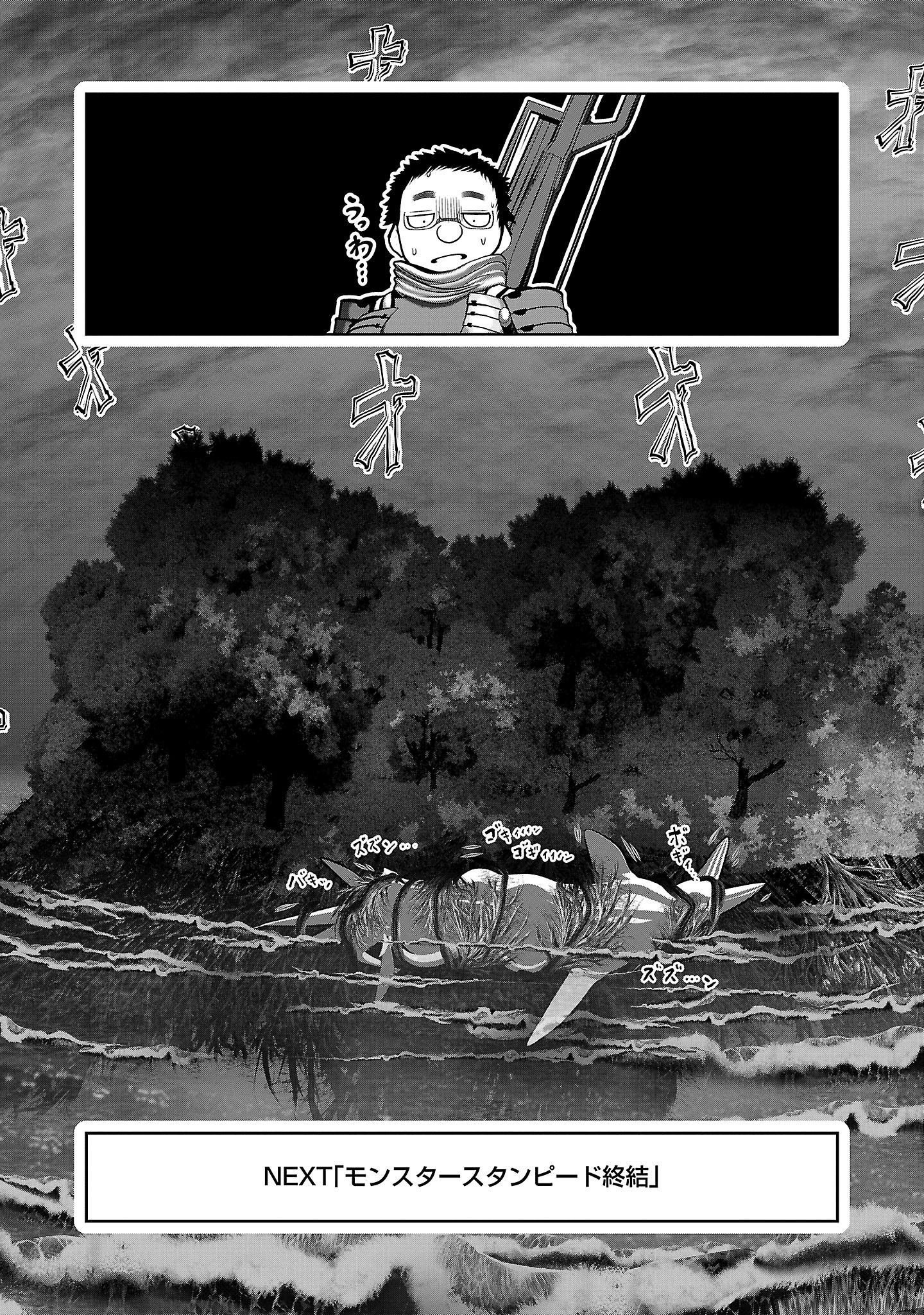 Kagaku-teki ni Sonzai shiuru Creature Musume no Kansatsu Nisshi Chap 97 - Next Chap 98