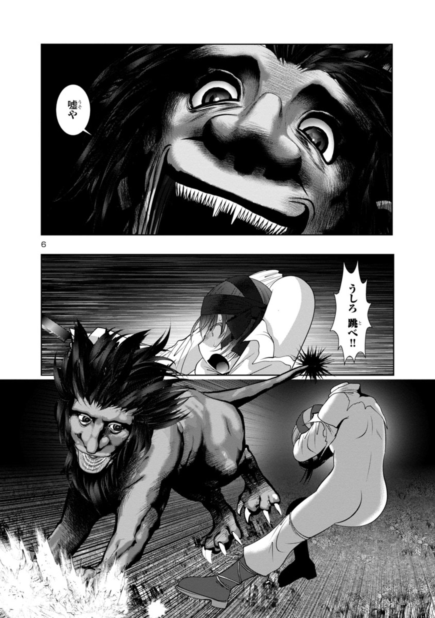Kagaku-teki ni Sonzai shiuru Creature Musume no Kansatsu Nisshi Chap 53 - Next Chap 54