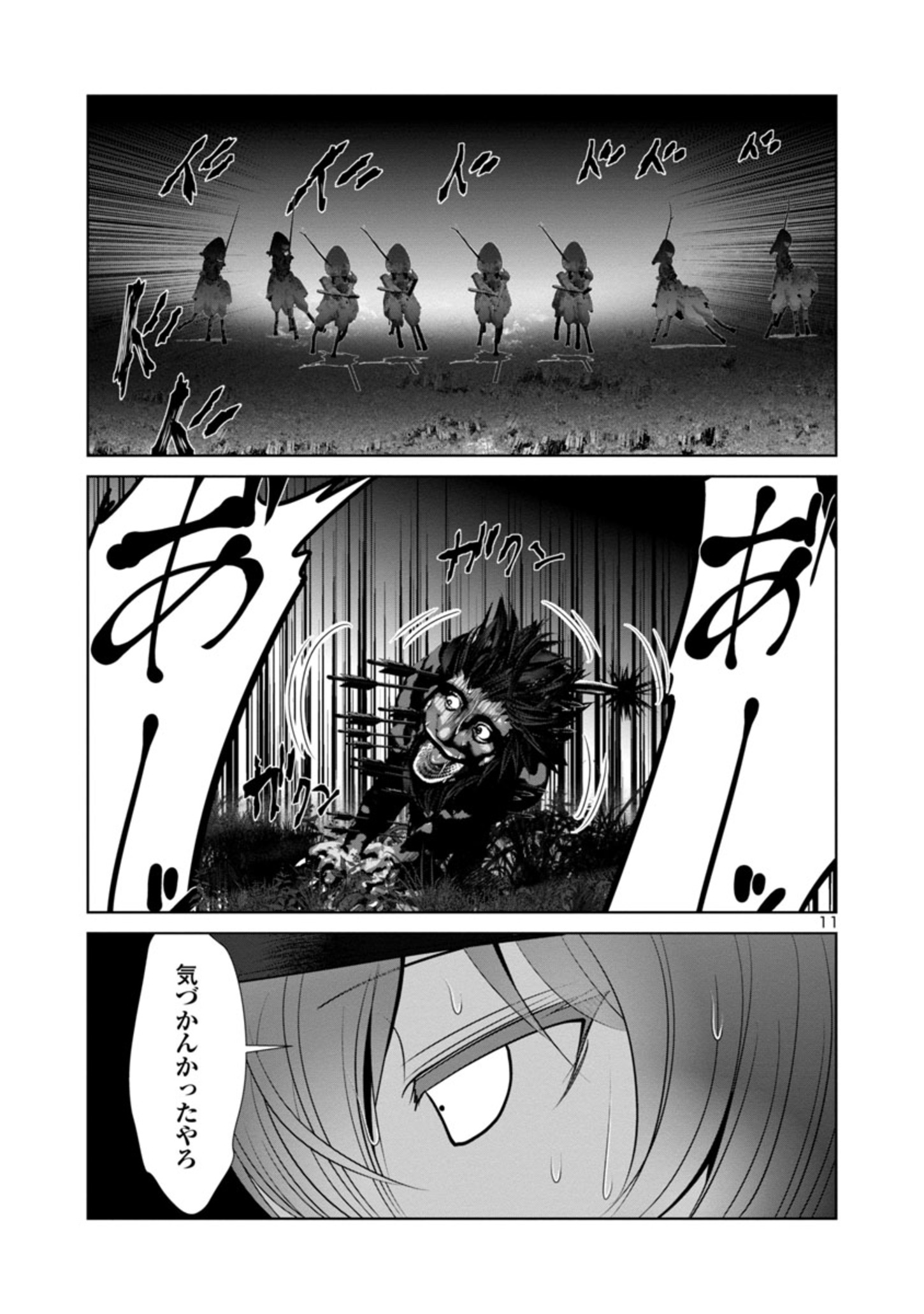 Kagaku-teki ni Sonzai shiuru Creature Musume no Kansatsu Nisshi Chap 53 - Next Chap 54