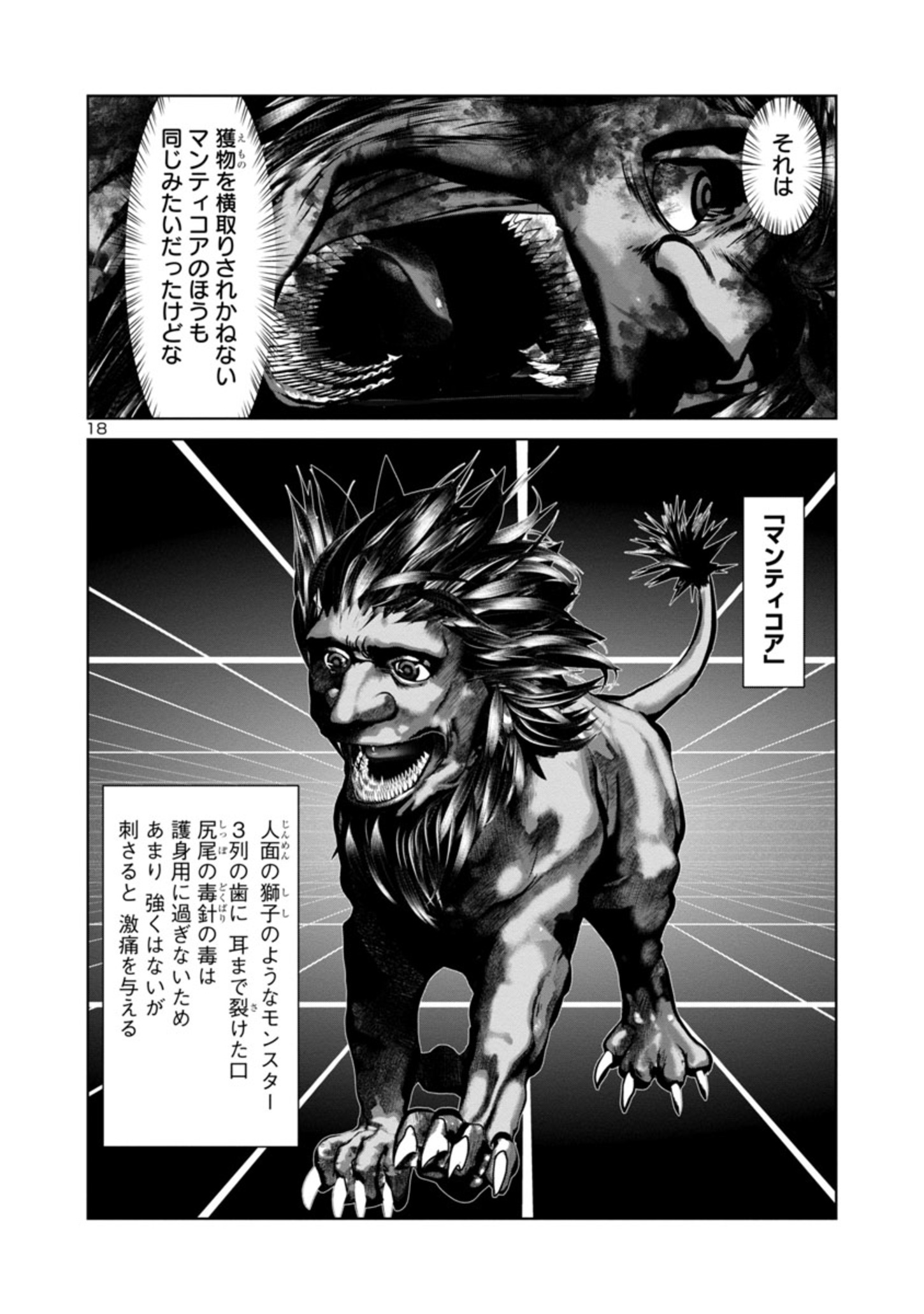 Kagaku-teki ni Sonzai shiuru Creature Musume no Kansatsu Nisshi Chap 53 - Next Chap 54