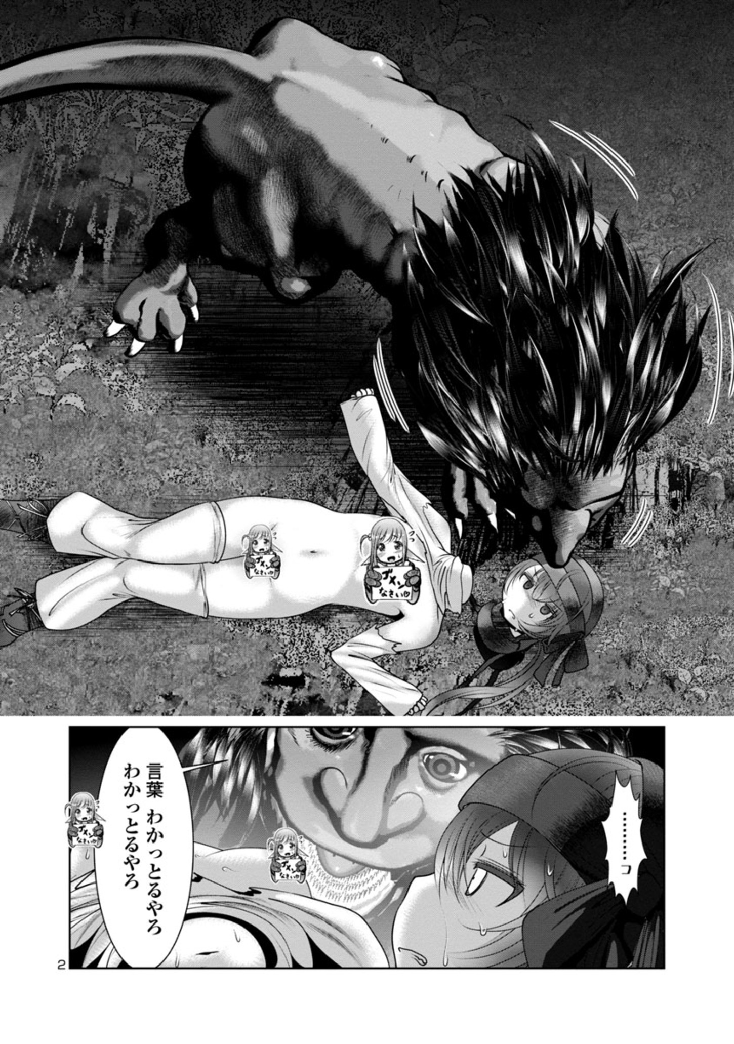 Kagaku-teki ni Sonzai shiuru Creature Musume no Kansatsu Nisshi Chap 53 - Next Chap 54