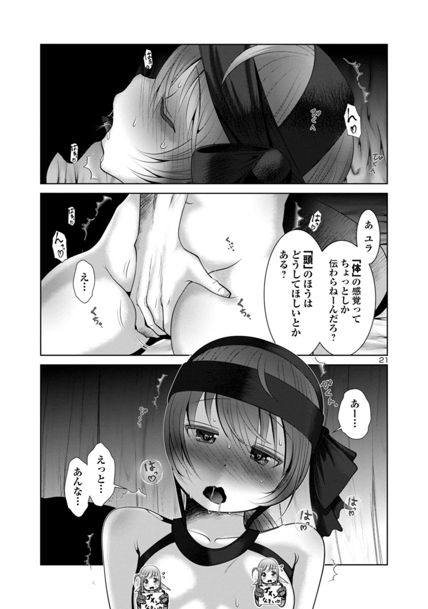Kagaku-teki ni Sonzai shiuru Creature Musume no Kansatsu Nisshi Chap 53 - Next Chap 54