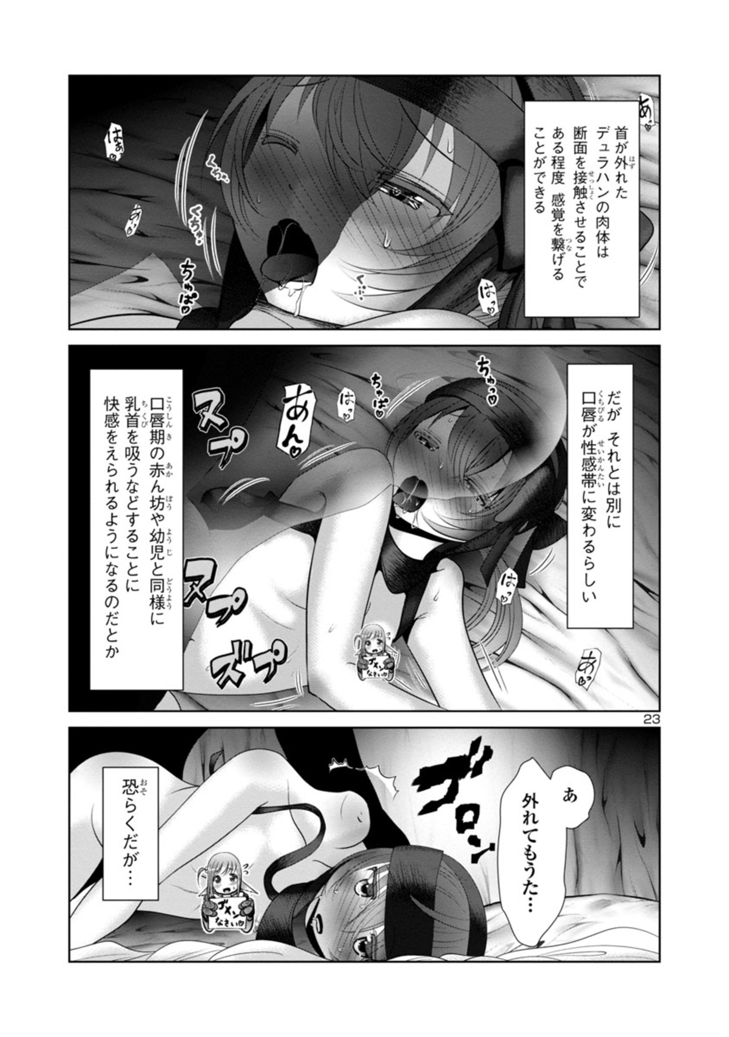 Kagaku-teki ni Sonzai shiuru Creature Musume no Kansatsu Nisshi Chap 53 - Next Chap 54