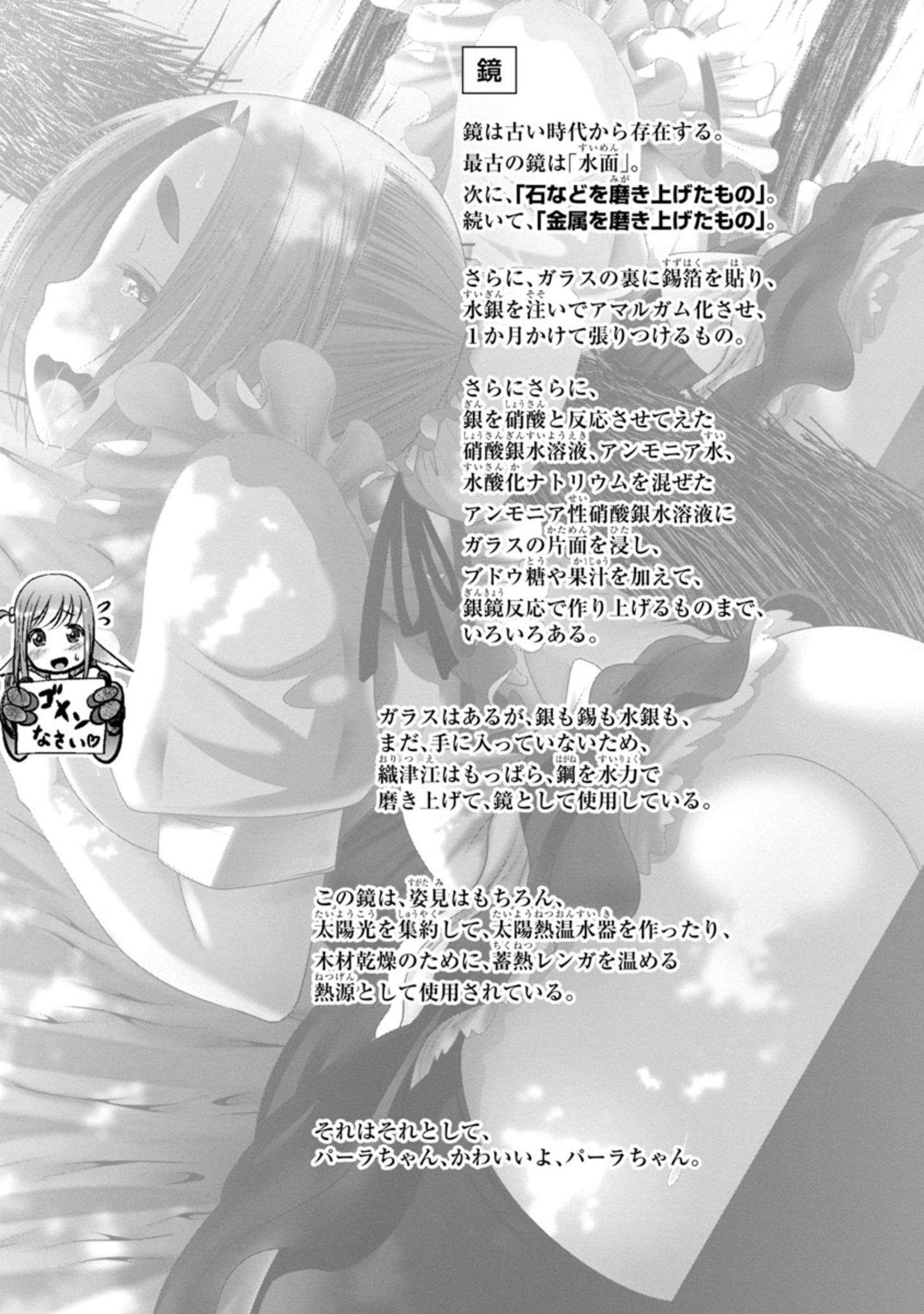 Kagaku-teki ni Sonzai shiuru Creature Musume no Kansatsu Nisshi Chap 53 - Next Chap 54