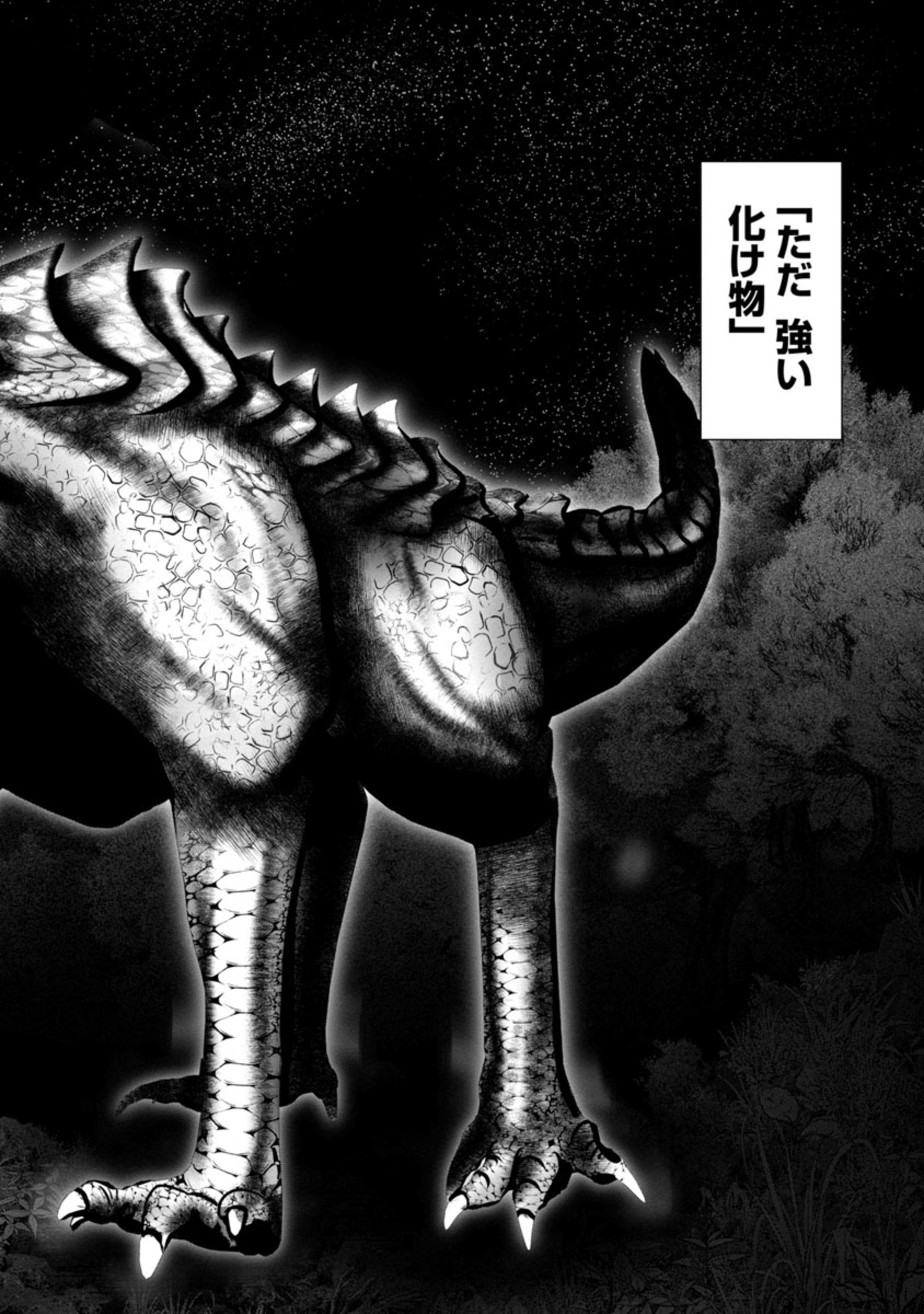 Kagaku-teki ni Sonzai shiuru Creature Musume no Kansatsu Nisshi Chap 54 - Next Chap 55