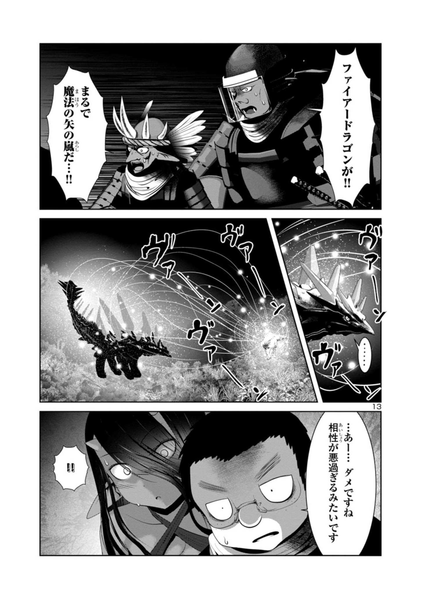 Kagaku-teki ni Sonzai shiuru Creature Musume no Kansatsu Nisshi Chap 54 - Next Chap 55
