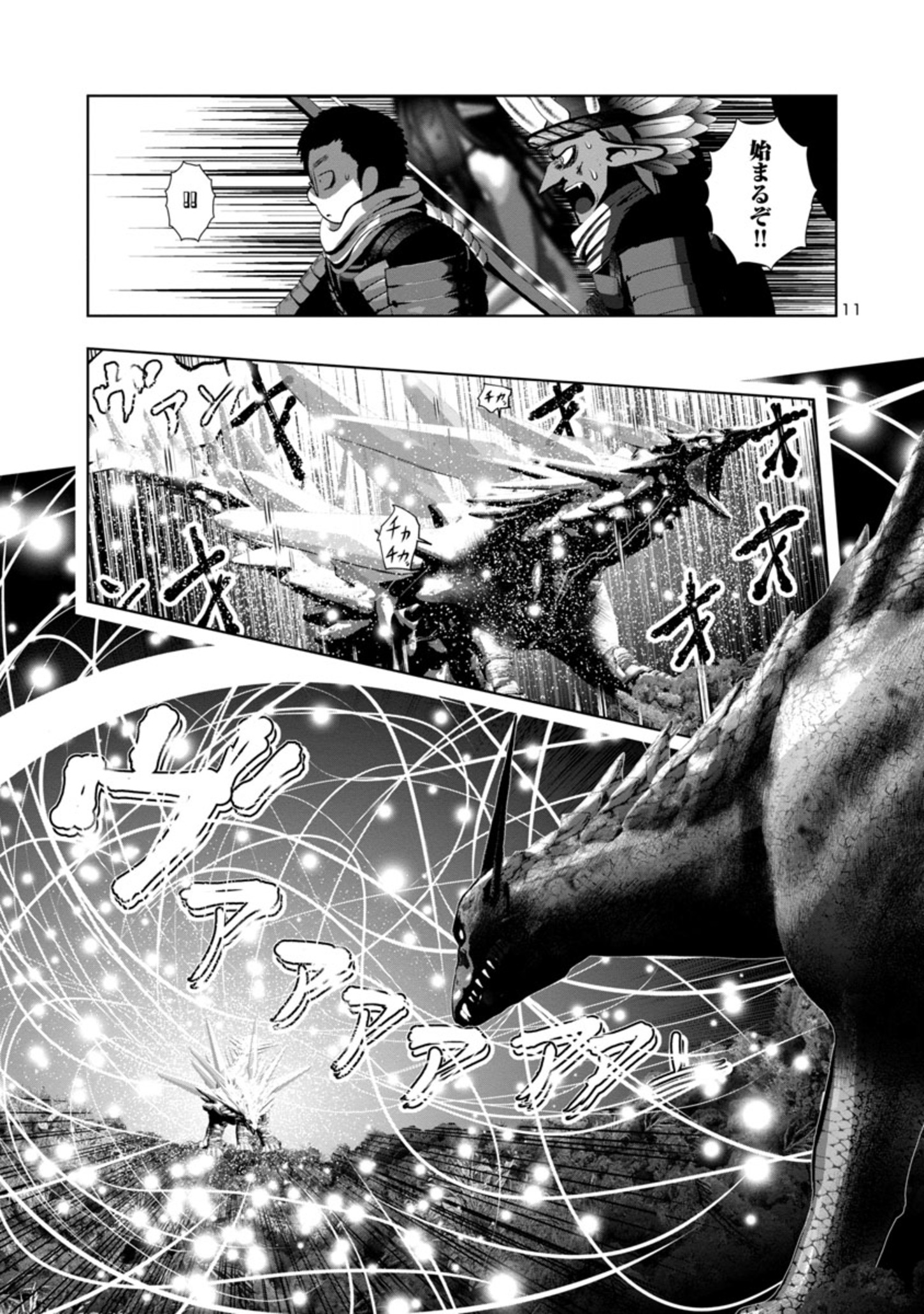 Kagaku-teki ni Sonzai shiuru Creature Musume no Kansatsu Nisshi Chap 54 - Next Chap 55