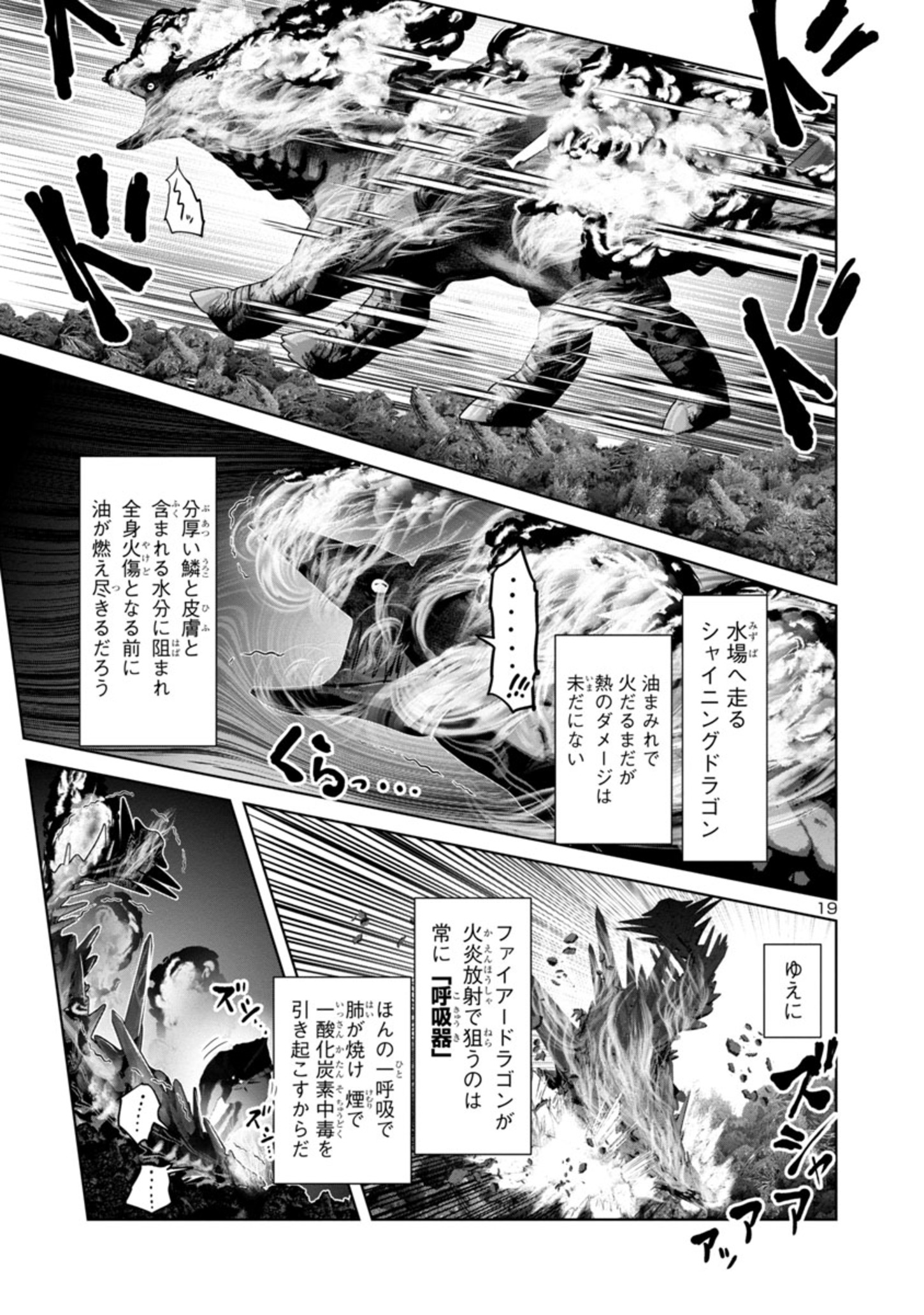 Kagaku-teki ni Sonzai shiuru Creature Musume no Kansatsu Nisshi Chap 54 - Next Chap 55