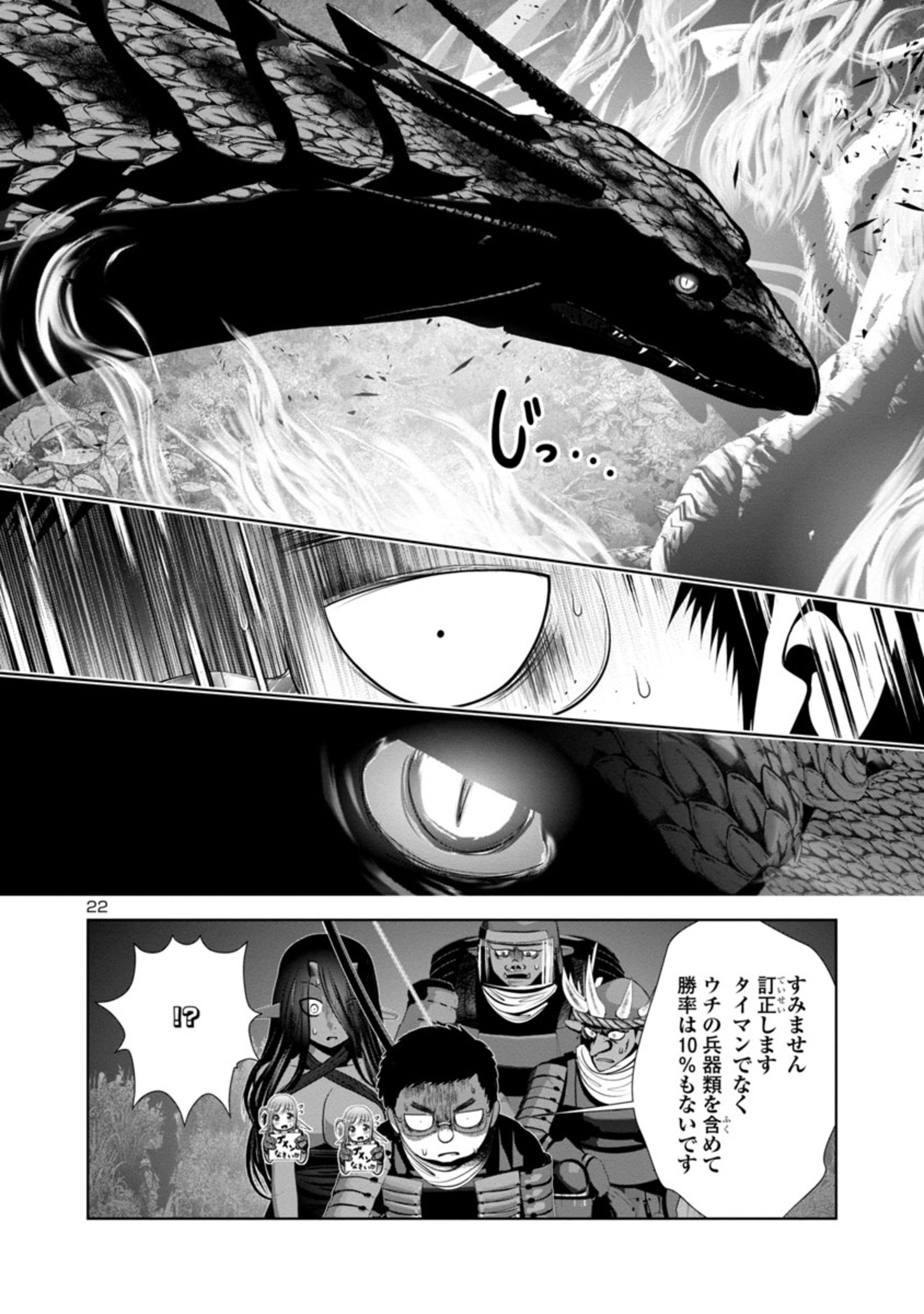 Kagaku-teki ni Sonzai shiuru Creature Musume no Kansatsu Nisshi Chap 54 - Next Chap 55