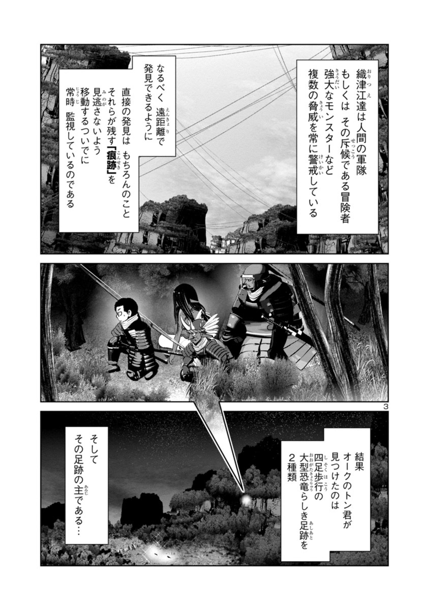 Kagaku-teki ni Sonzai shiuru Creature Musume no Kansatsu Nisshi Chap 54 - Next Chap 55