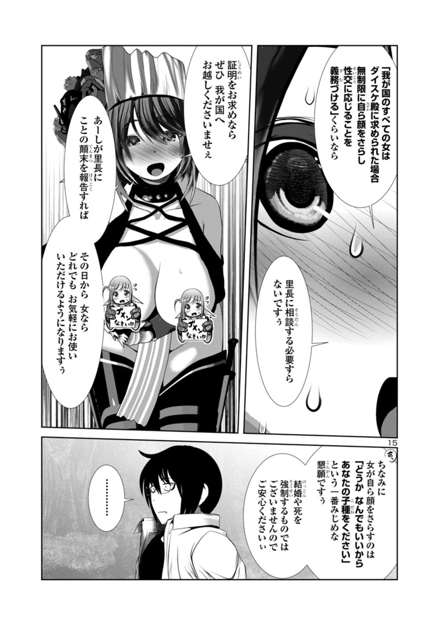 Kagaku-teki ni Sonzai shiuru Creature Musume no Kansatsu Nisshi Chap 69 - Next Chap 70