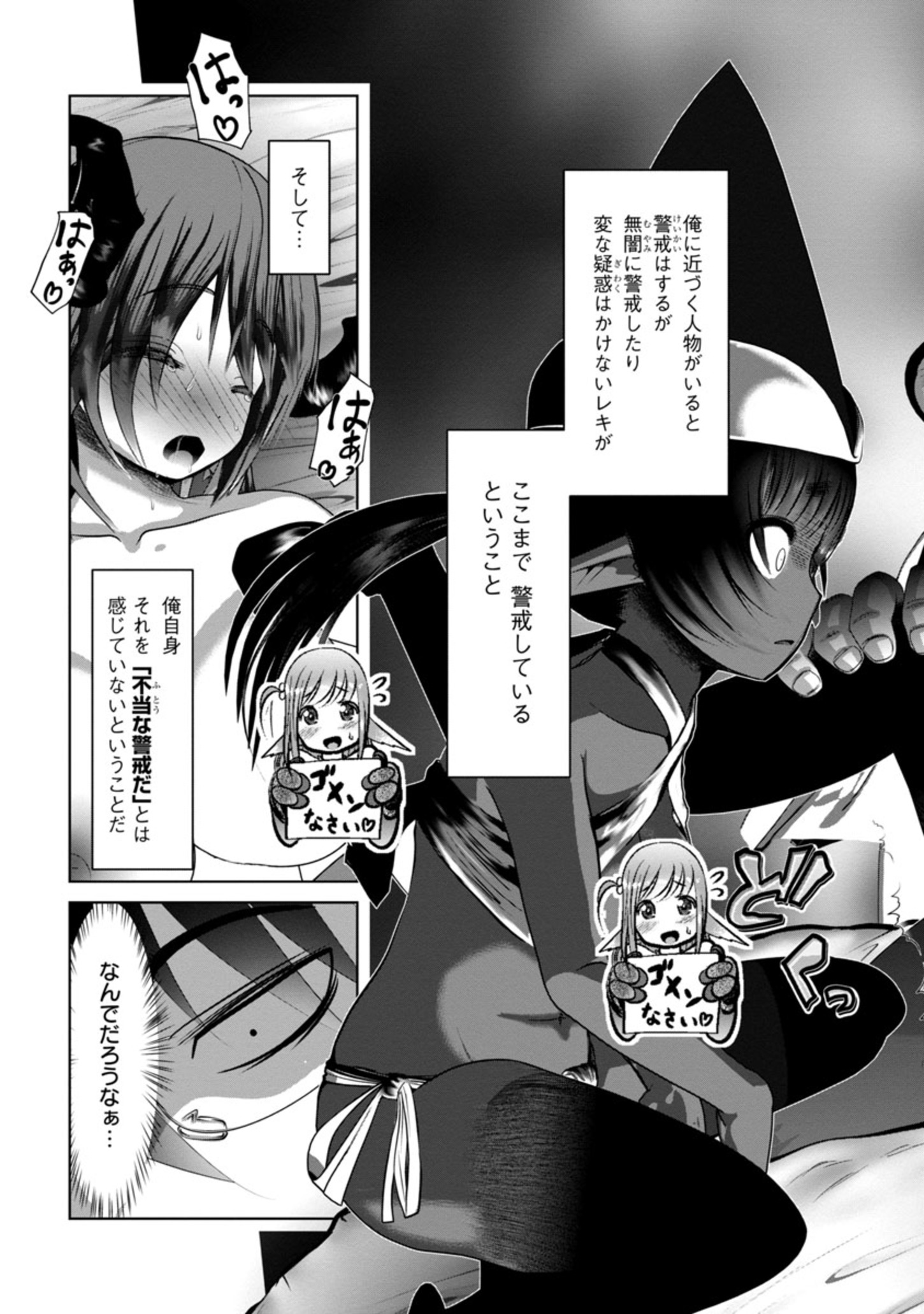 Kagaku-teki ni Sonzai shiuru Creature Musume no Kansatsu Nisshi Chap 69 - Next Chap 70
