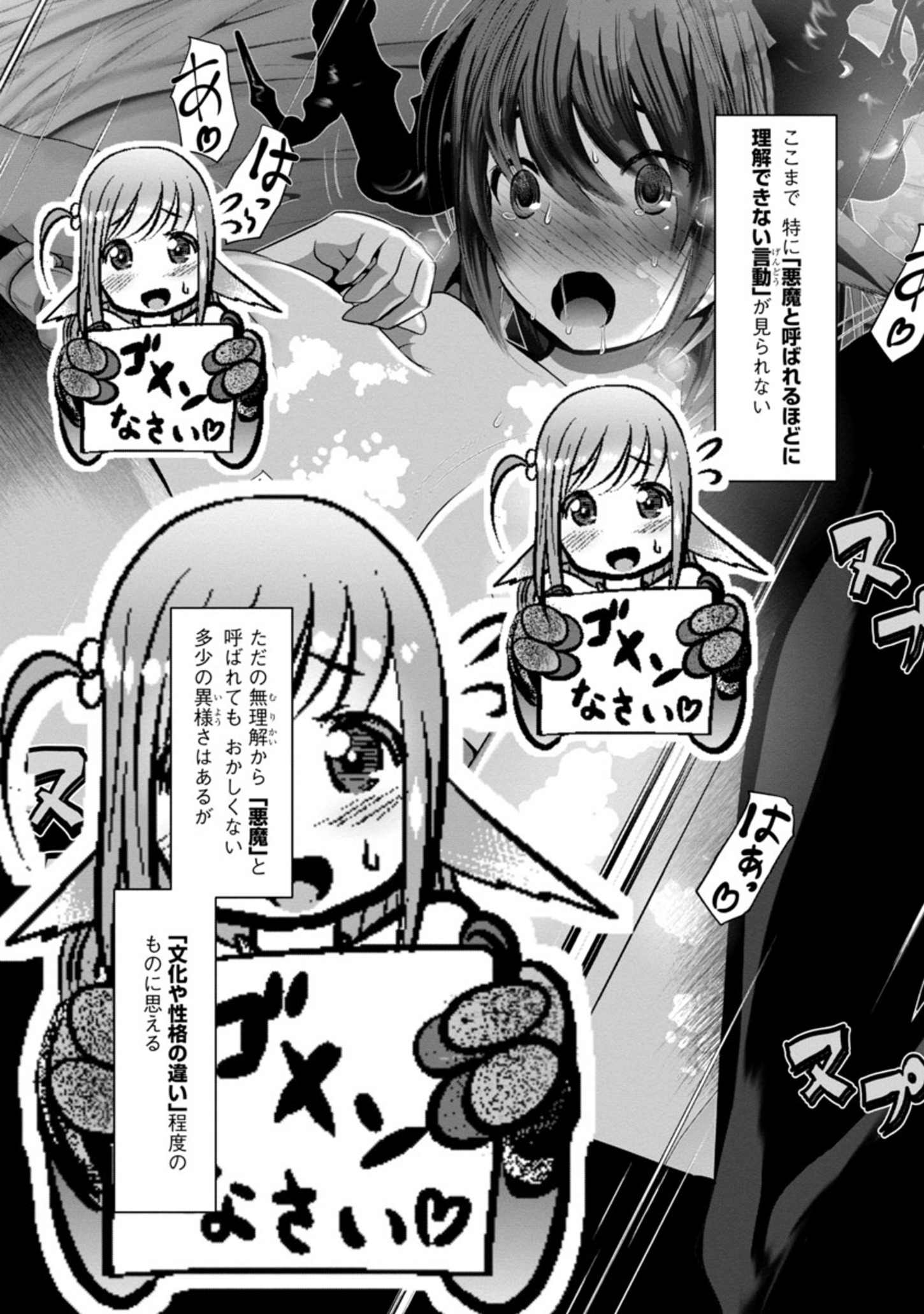 Kagaku-teki ni Sonzai shiuru Creature Musume no Kansatsu Nisshi Chap 69 - Next Chap 70