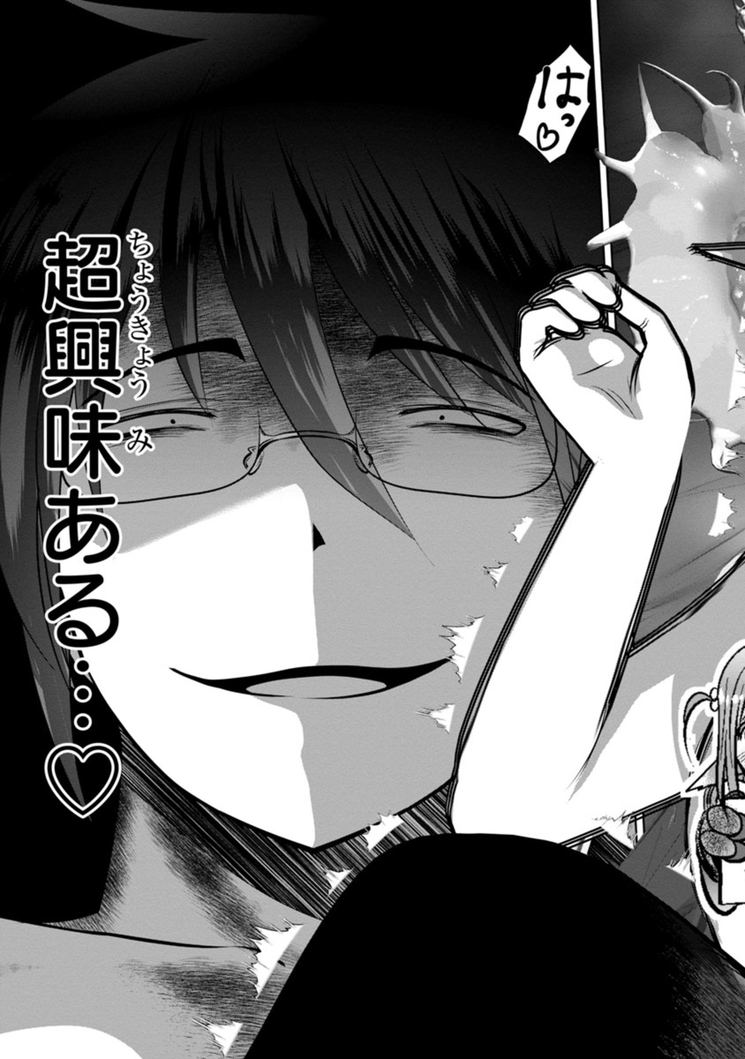 Kagaku-teki ni Sonzai shiuru Creature Musume no Kansatsu Nisshi Chap 69 - Next Chap 70