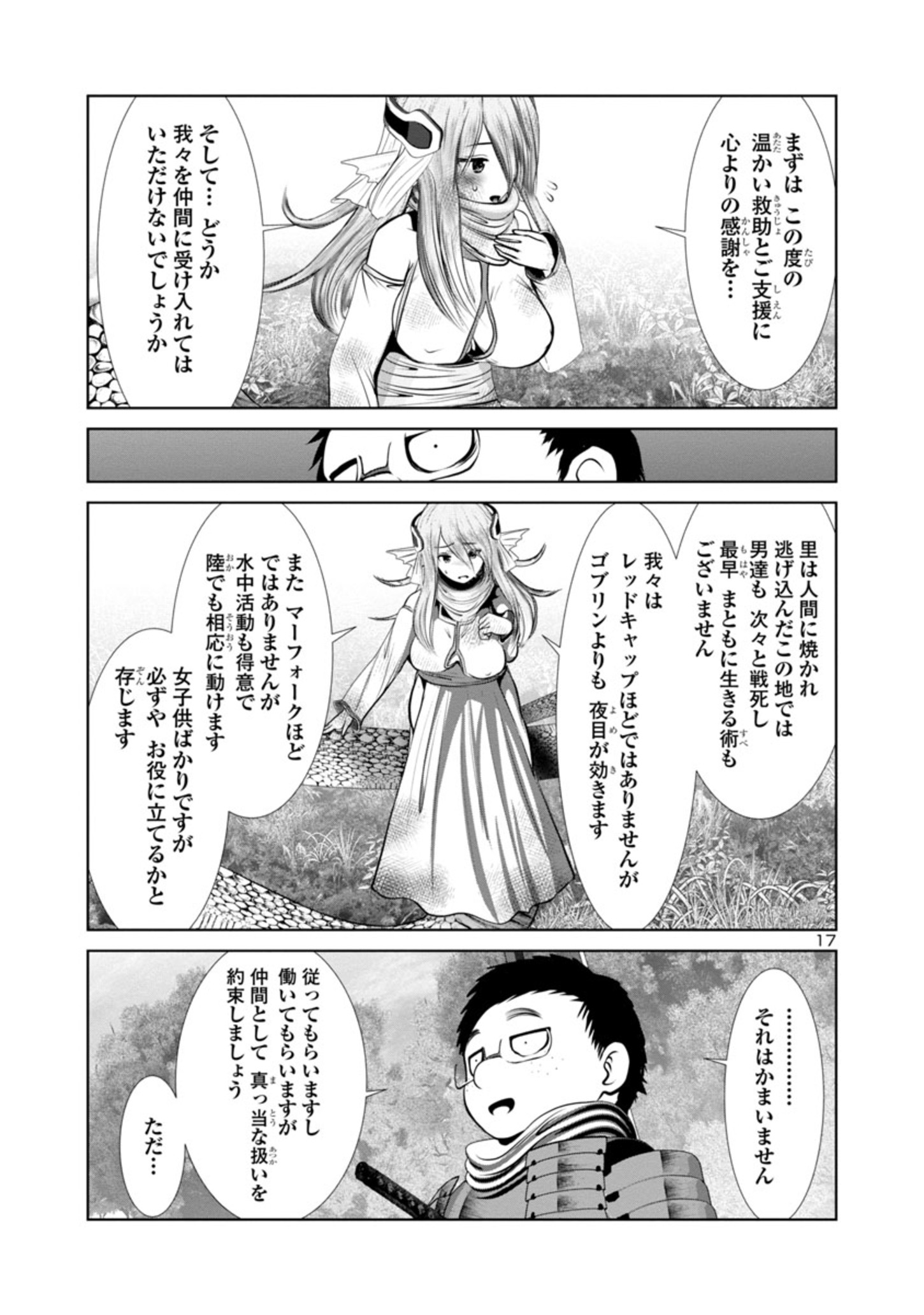 Kagaku-teki ni Sonzai shiuru Creature Musume no Kansatsu Nisshi Chap 63 - Next Chap 64