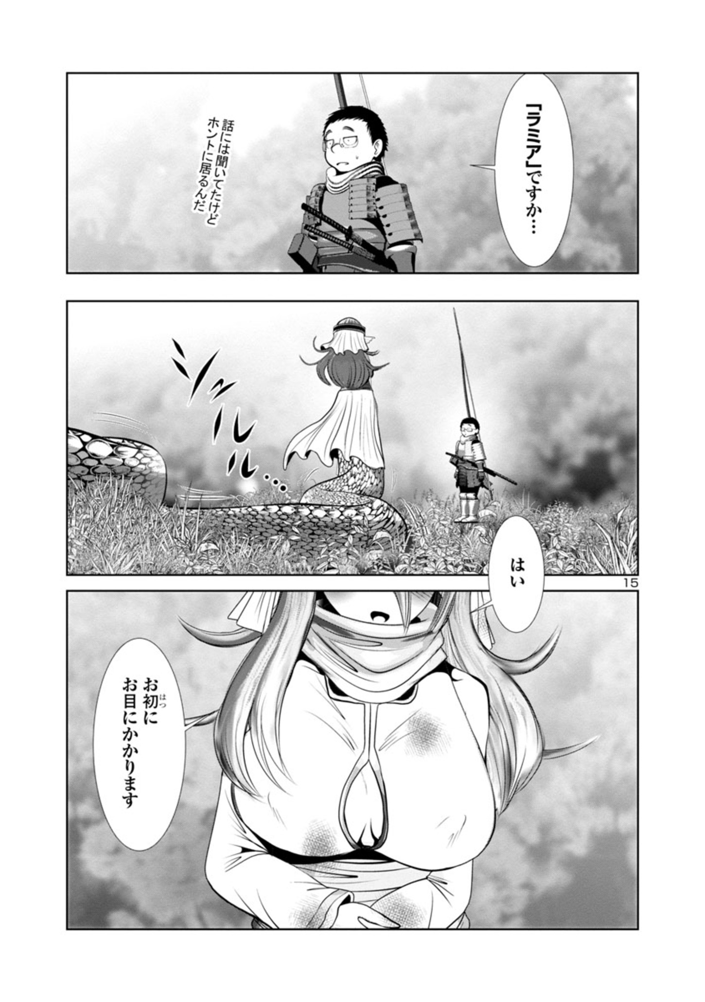 Kagaku-teki ni Sonzai shiuru Creature Musume no Kansatsu Nisshi Chap 63 - Next Chap 64