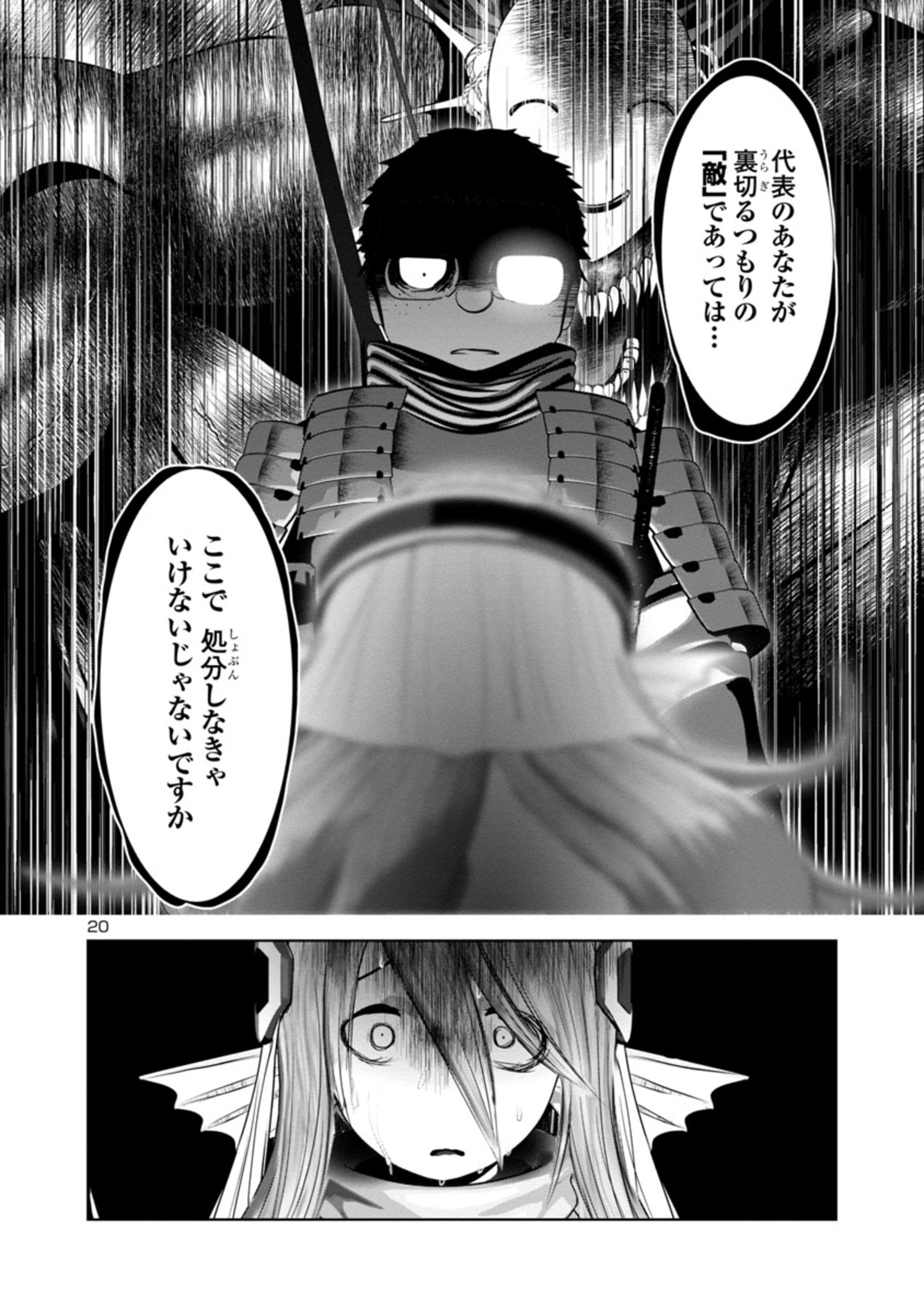 Kagaku-teki ni Sonzai shiuru Creature Musume no Kansatsu Nisshi Chap 63 - Next Chap 64